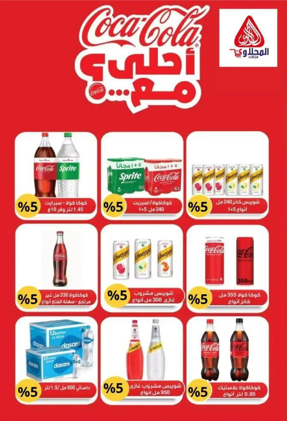 Página 23 en Mejores ofertas en Mercado El Mahlawy Egipto