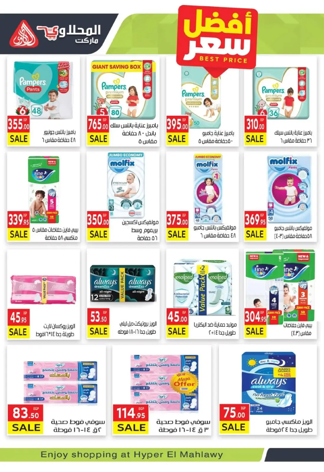 Página 27 en Mejores ofertas en Mercado El Mahlawy Egipto