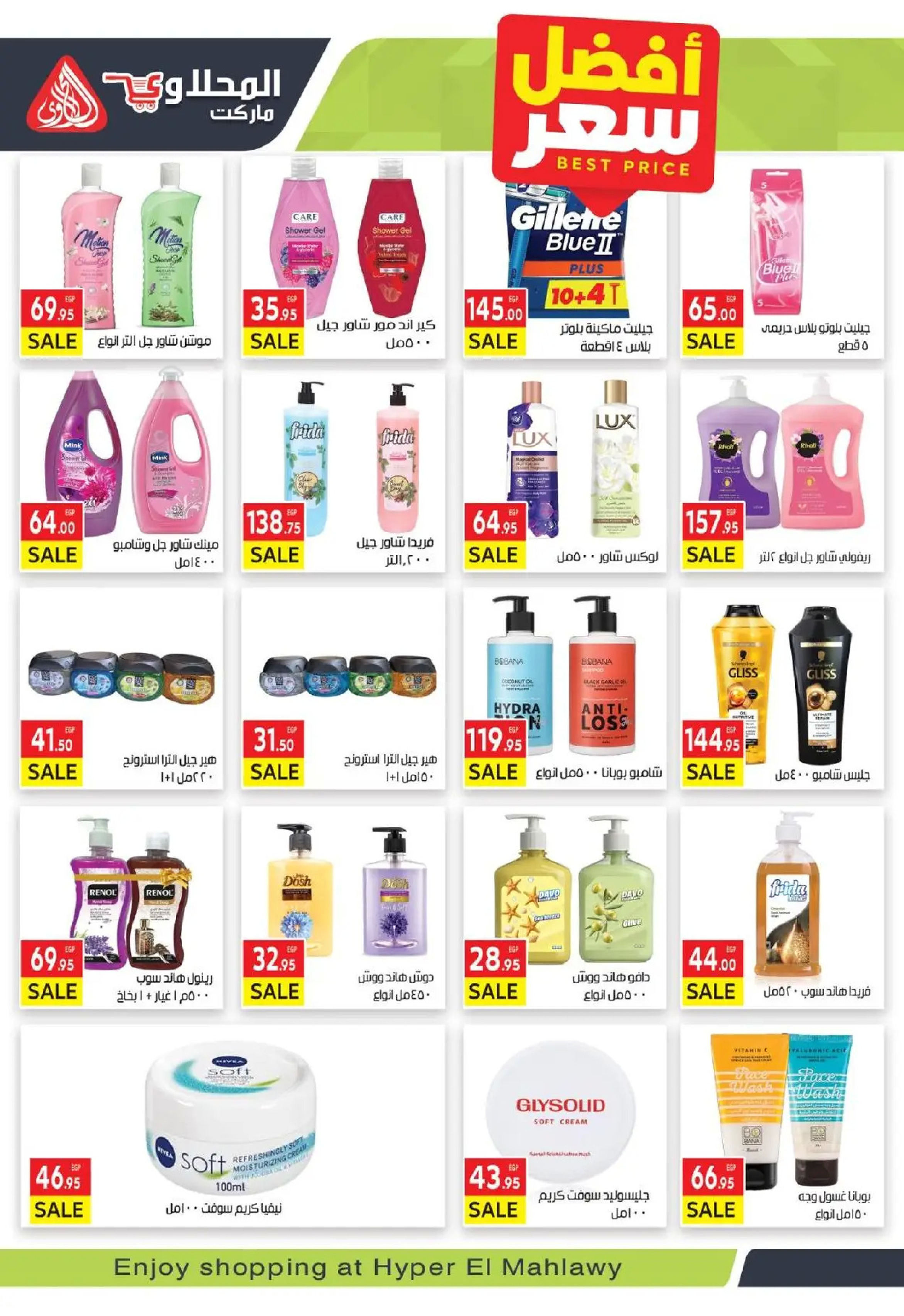 عروض المحلاوى ماركت مصر من 18 نوفمبر حتى 4 ديسمبر 2025 أقوى العروض