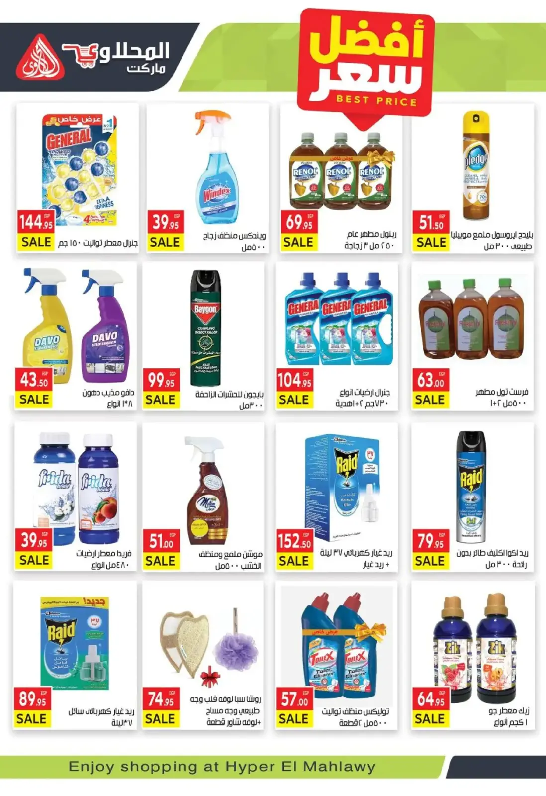Página 32 en Mejores ofertas en Mercado El Mahlawy Egipto