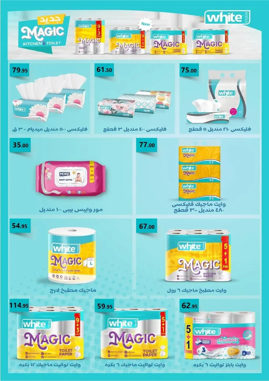 Página 34 en Mejores ofertas en Mercado El Mahlawy Egipto