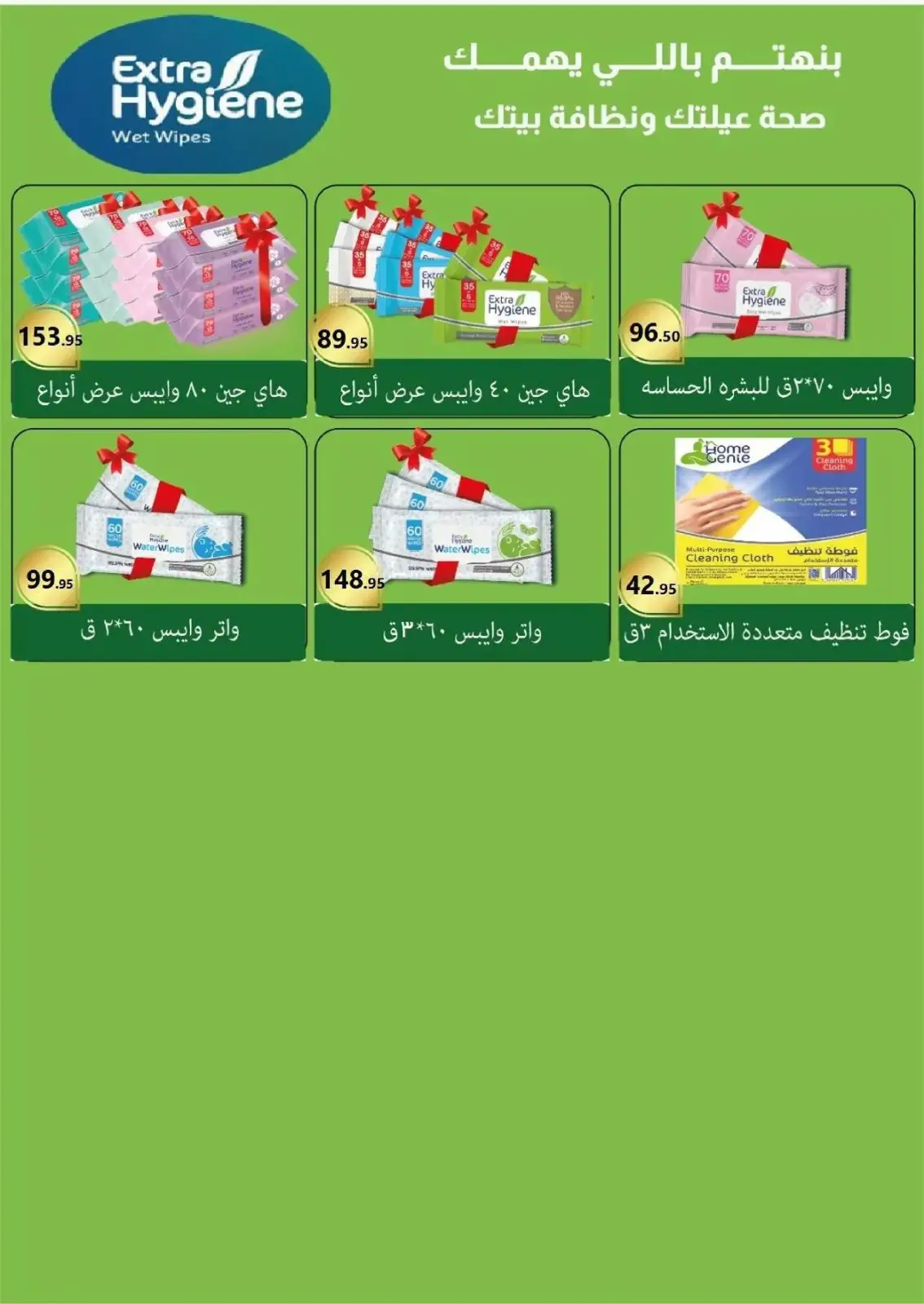 Página 36 en Mejores ofertas en Mercado El Mahlawy Egipto