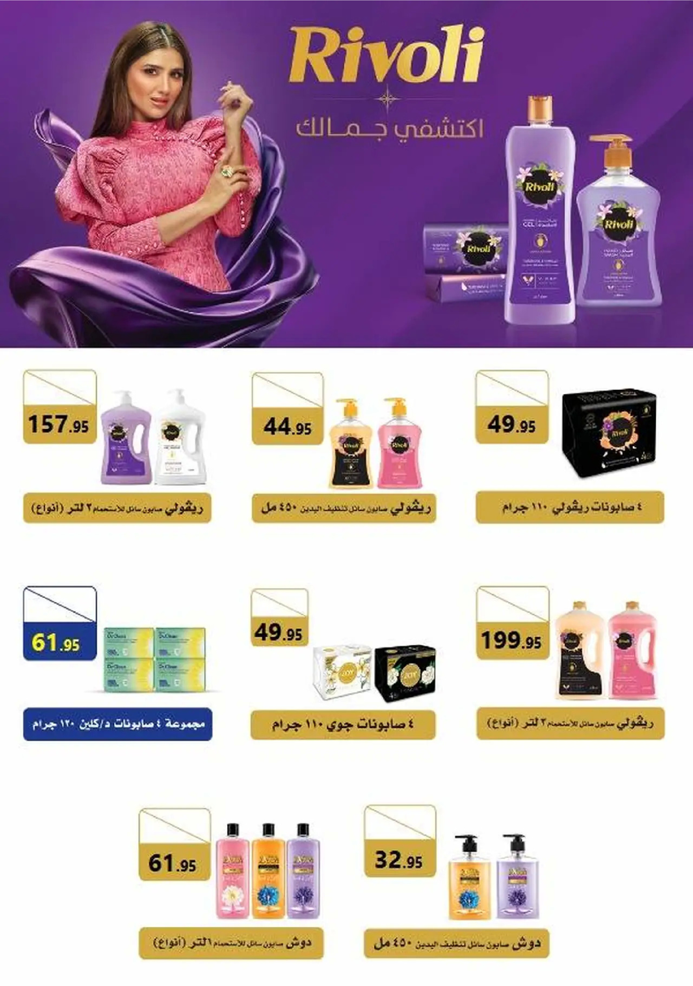 عروض المحلاوى ماركت مصر من 18 نوفمبر حتى 4 ديسمبر 2025 أقوى العروض