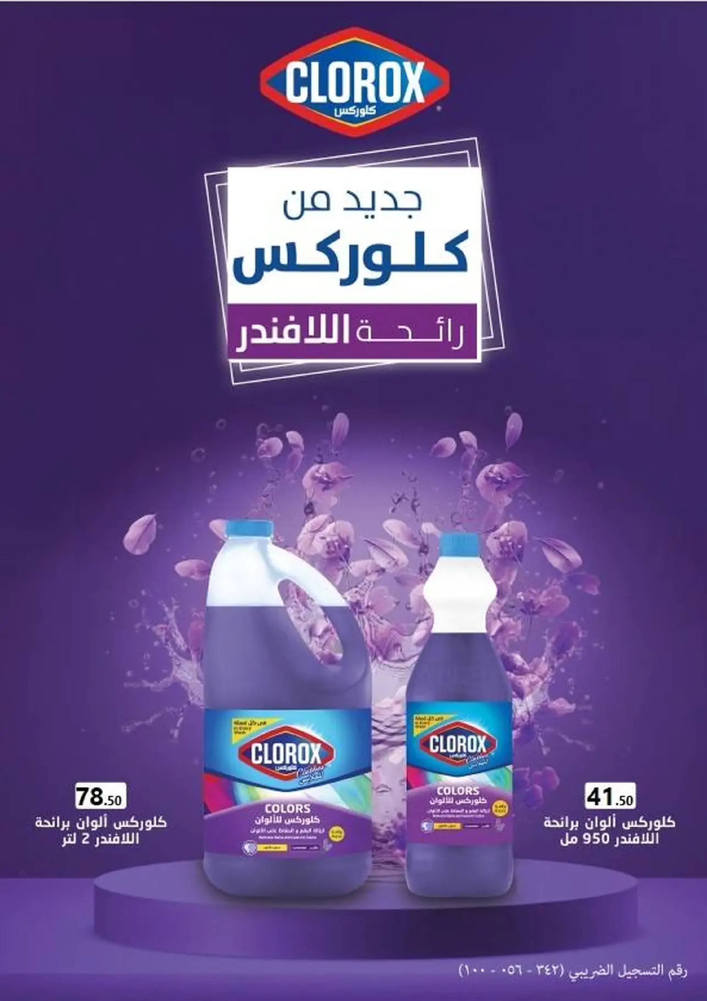 عروض المحلاوى ماركت مصر من 18 نوفمبر حتى 4 ديسمبر 2025 أقوى العروض