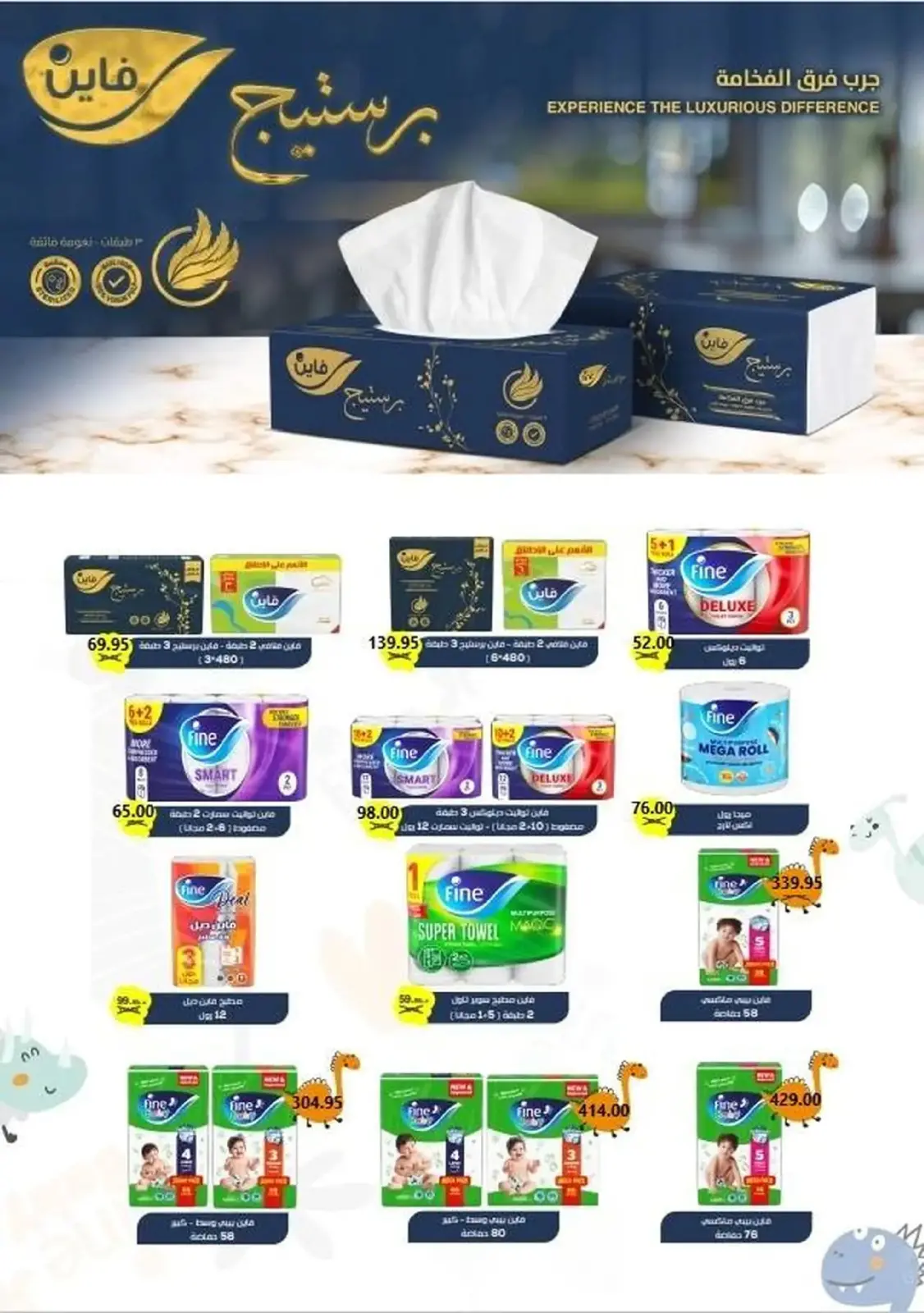 Página 43 en Mejores ofertas en Mercado El Mahlawy Egipto