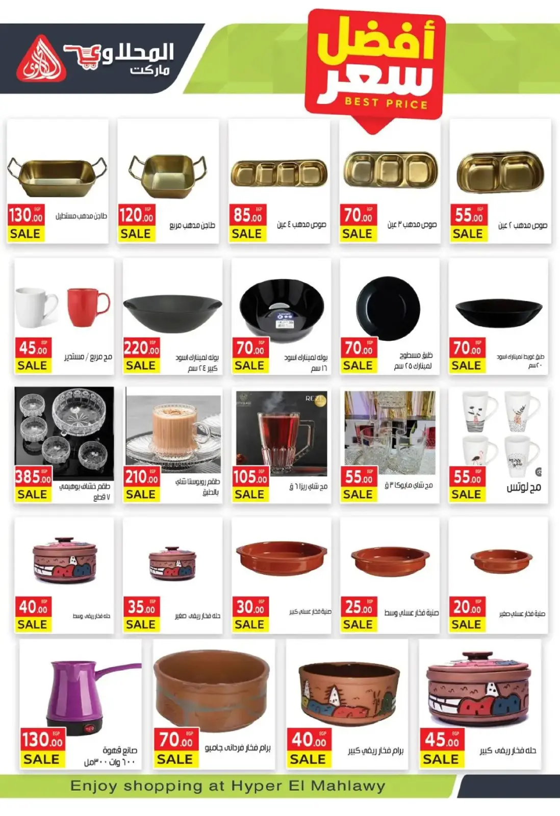 Página 44 en Mejores ofertas en Mercado El Mahlawy Egipto
