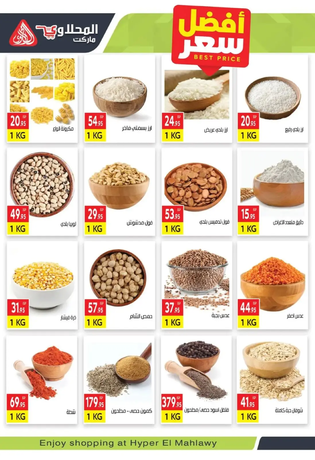 Página 6 en Mejores ofertas en Mercado El Mahlawy Egipto