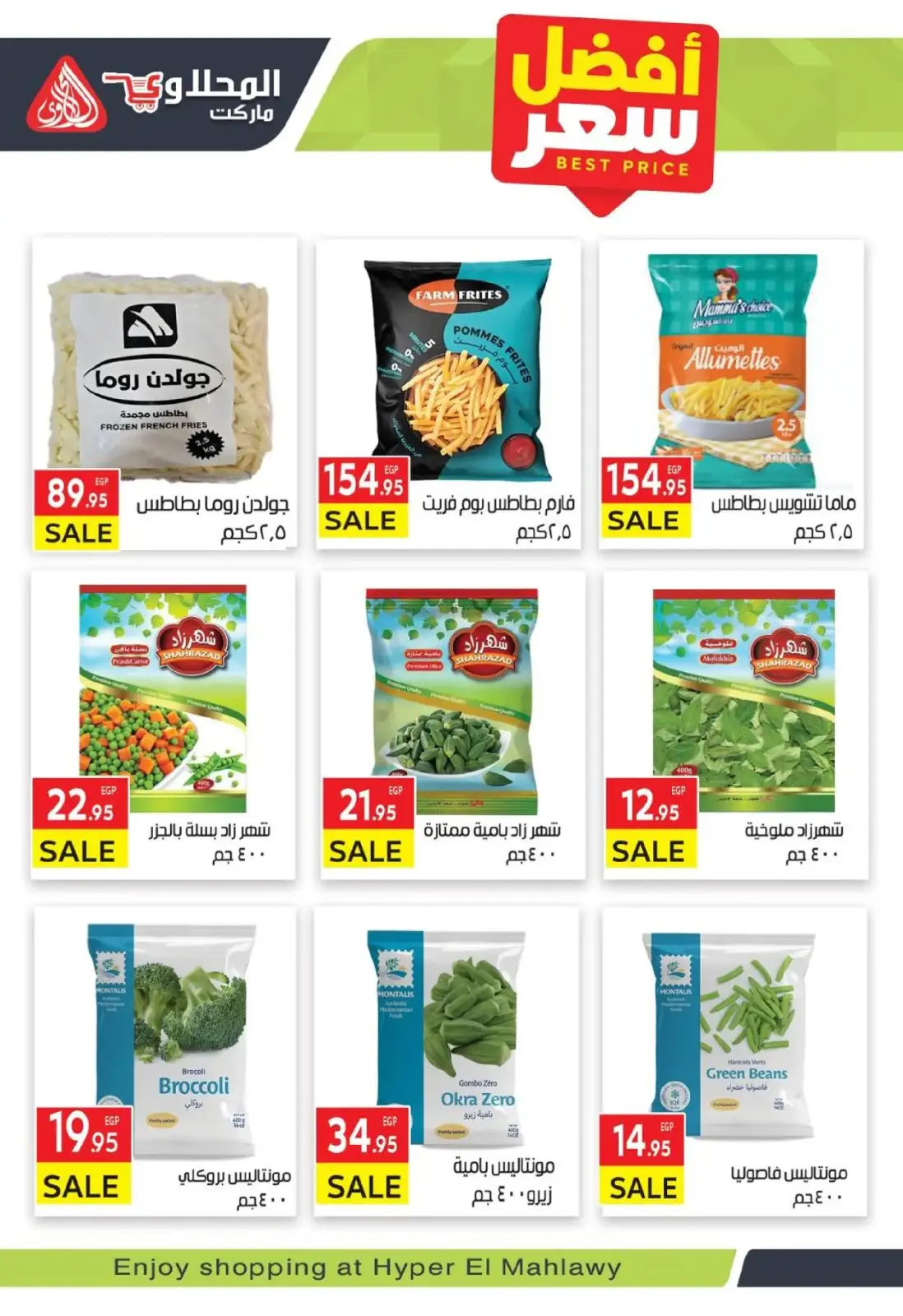 Página 9 en Mejores ofertas en Mercado El Mahlawy Egipto