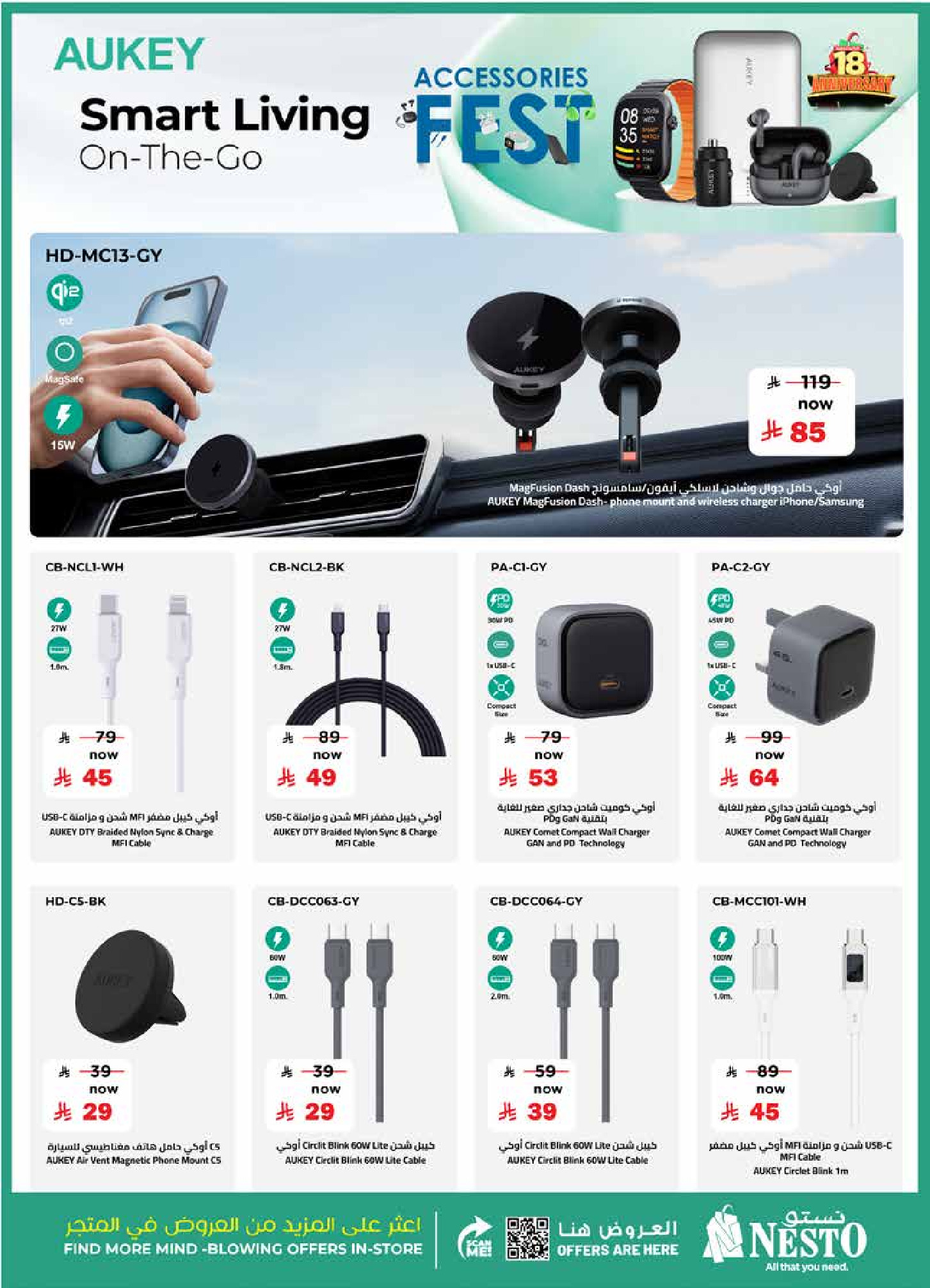 Nesto Saudi Arabia Offers from 17 to 30 November 2025 Accessories offers