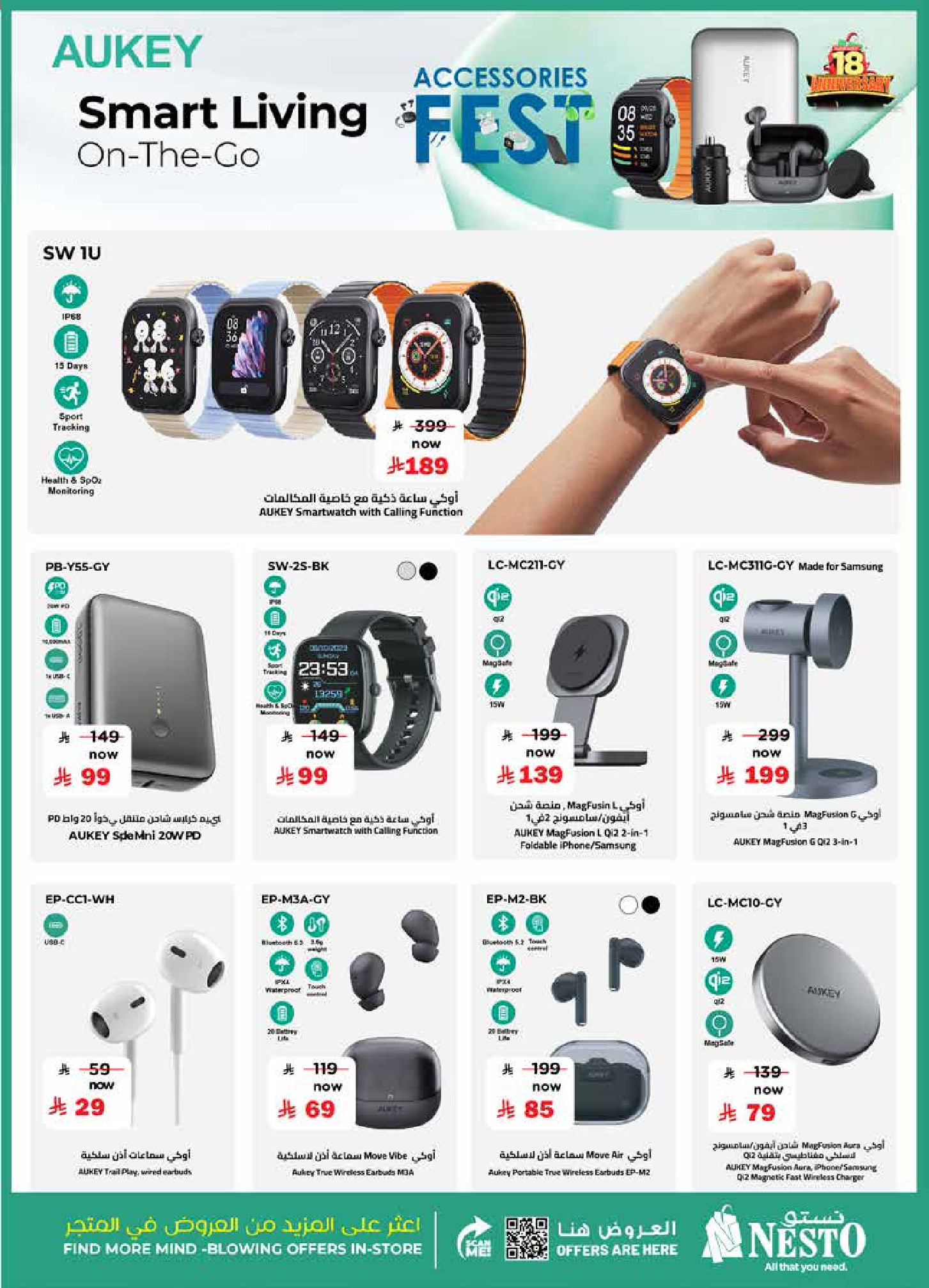Nesto Saudi Arabia Offers from 17 to 30 November 2025 Accessories offers
