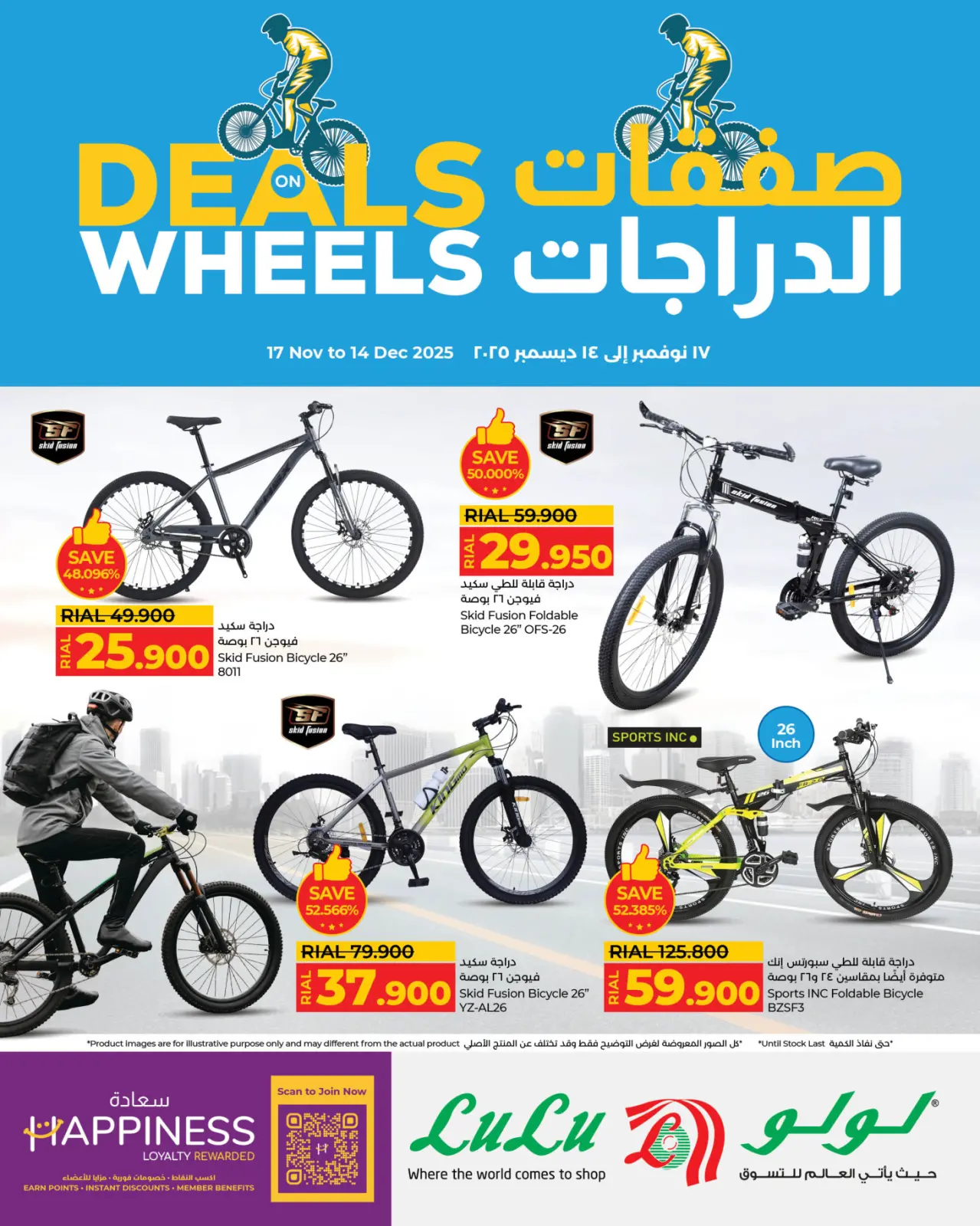 صفحة 1 ضمن صفقات الدراجات في لولو عمان