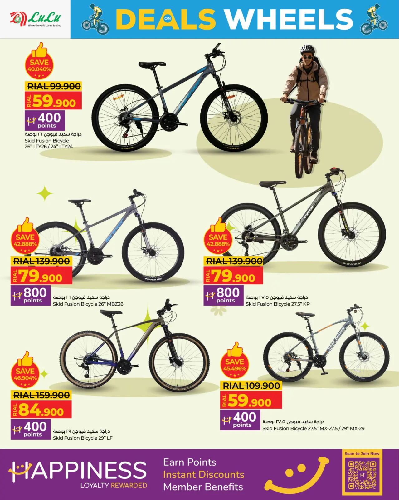 صفحة 2 ضمن صفقات الدراجات في لولو عمان