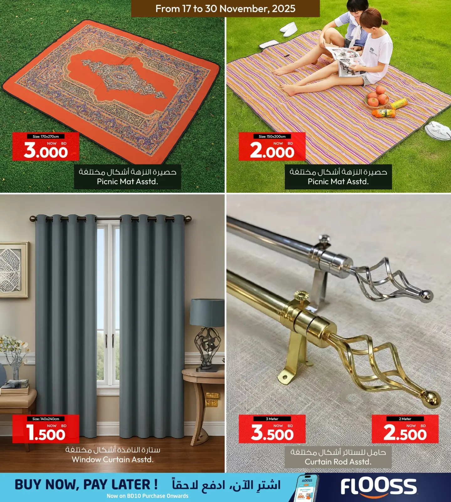 Page 4 in Happy Home Deals at Ansar Gallery Bahrain