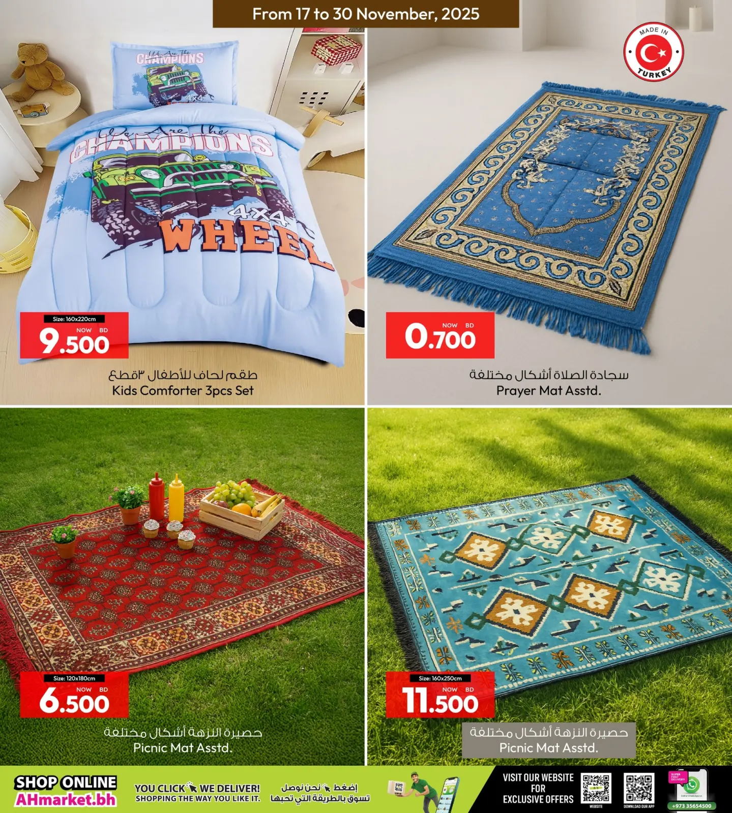 Page 3 in Happy Home Deals at Ansar Gallery Bahrain