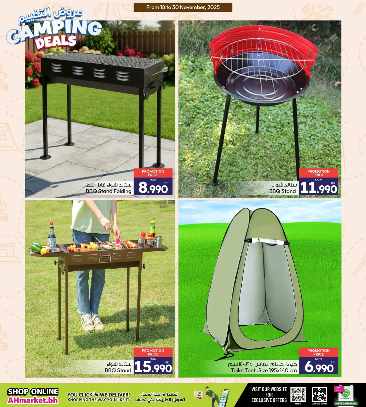 Page 4 in Camping Deals at Ansar Gallery Bahrain