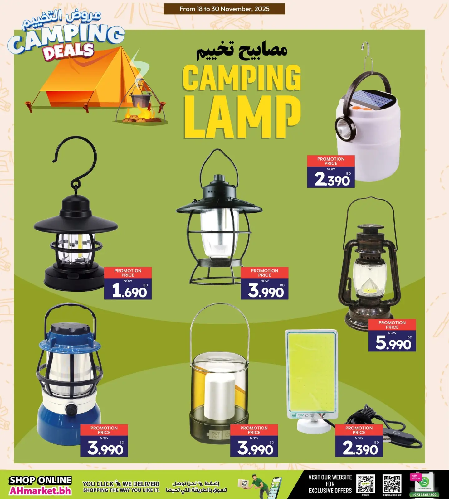 Page 7 in Camping Deals at Ansar Gallery Bahrain