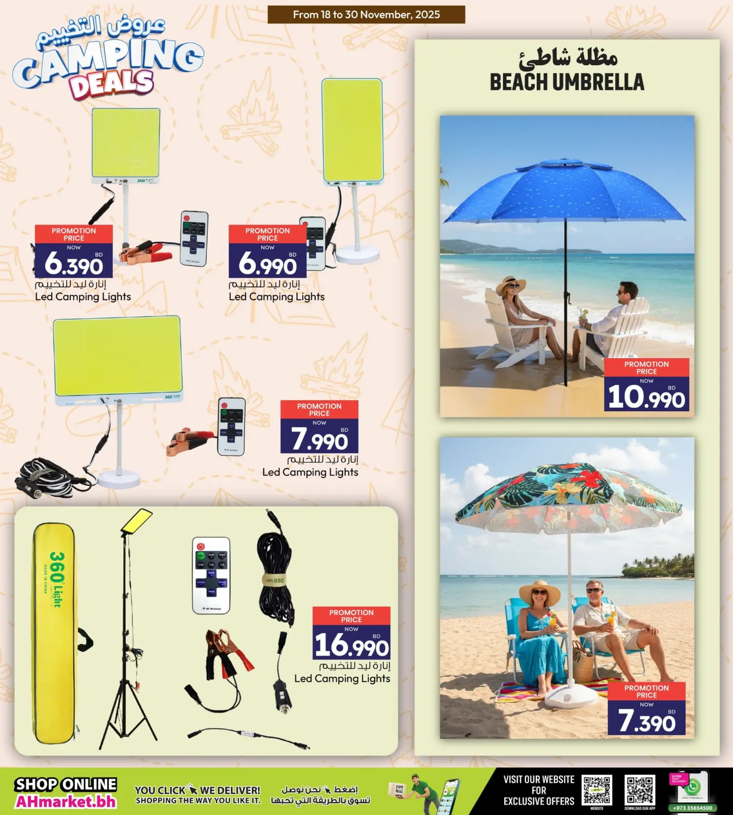 Page 3 in Camping Deals at Ansar Gallery Bahrain