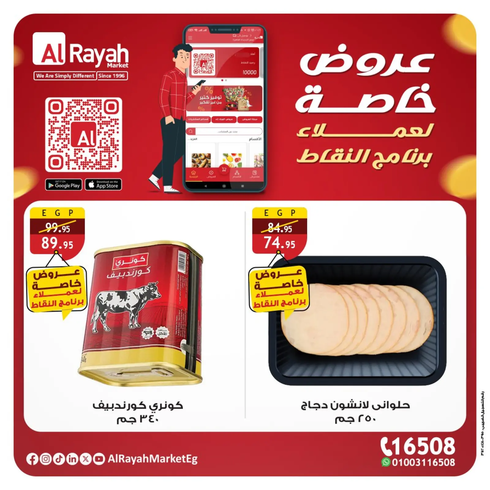 Página 2 en Promoción especial en Mercado Al Rayah Egipto