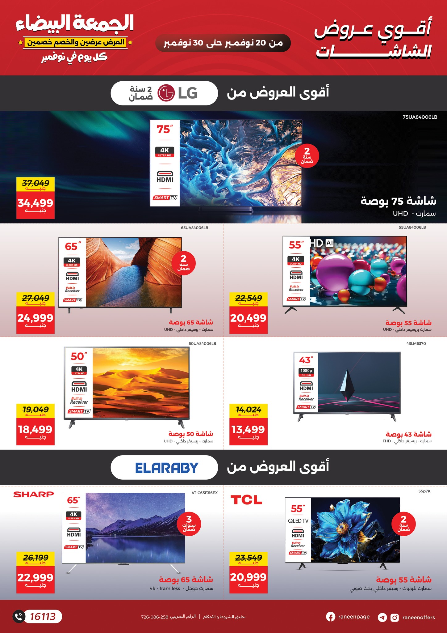 Raneen Egypt Offers from 20 to 30 November 2025 White Friday Deals