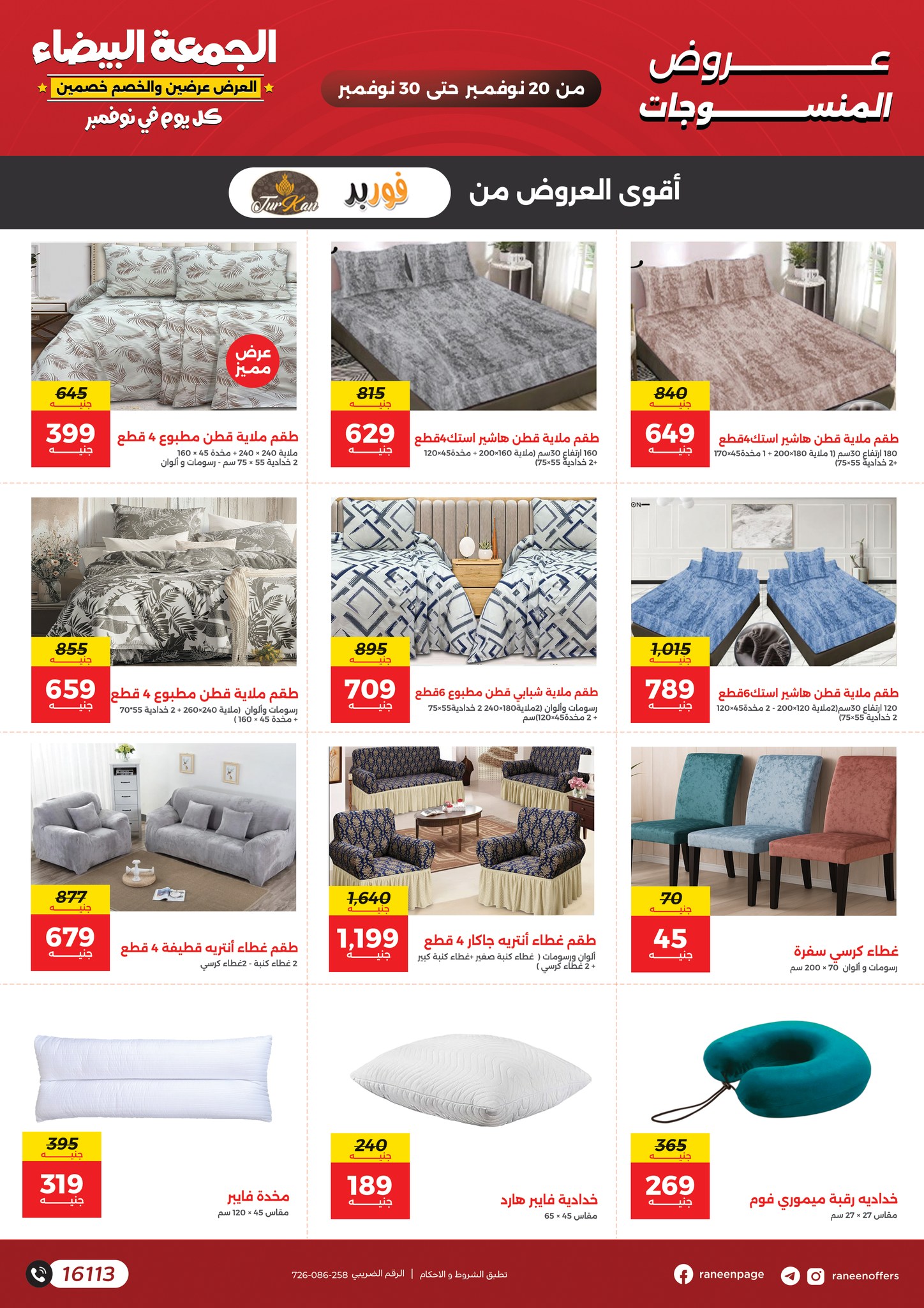 Raneen Egypt Offers from 20 to 30 November 2025 White Friday Deals