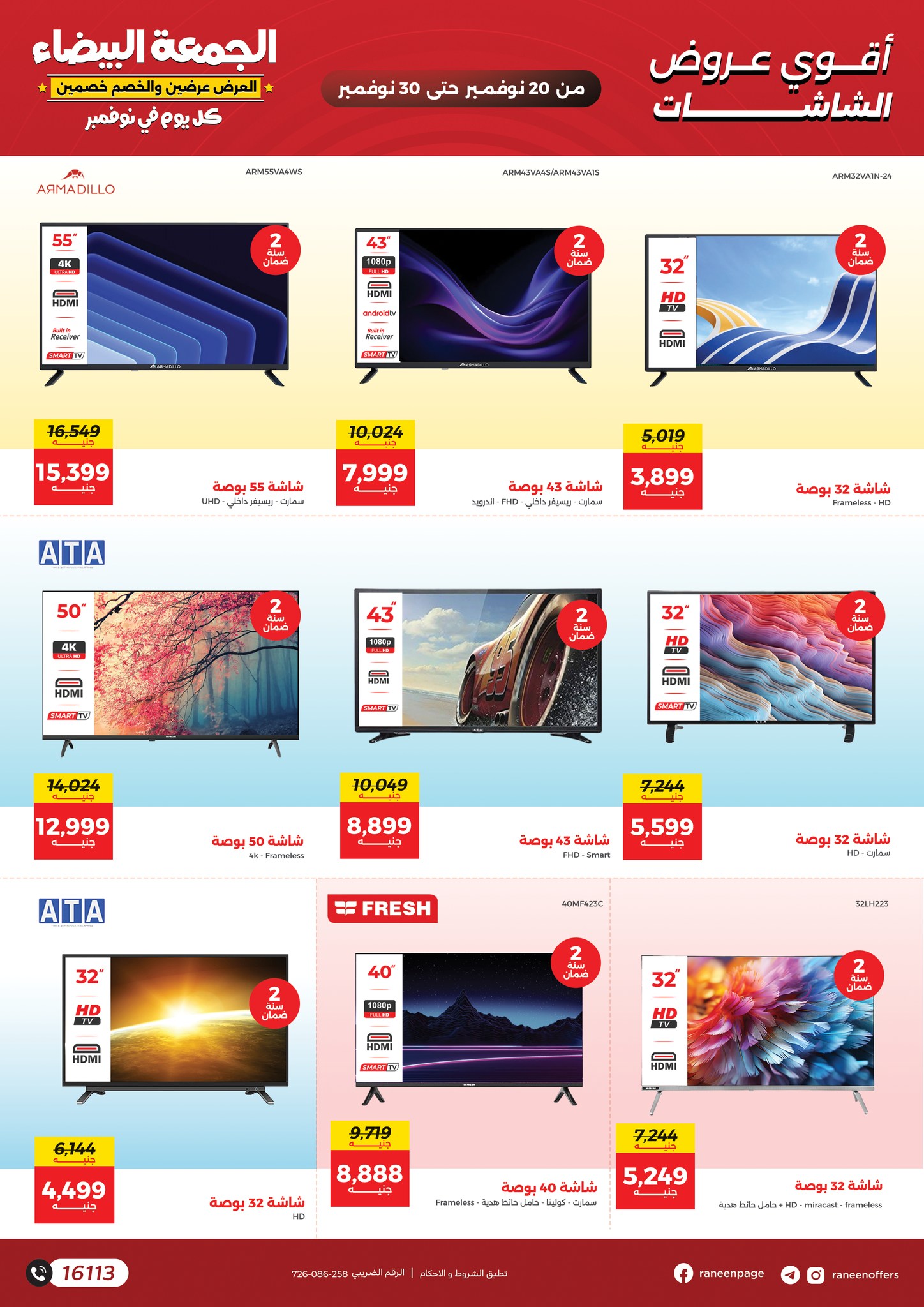 Raneen Egypt Offers from 20 to 30 November 2025 White Friday Deals