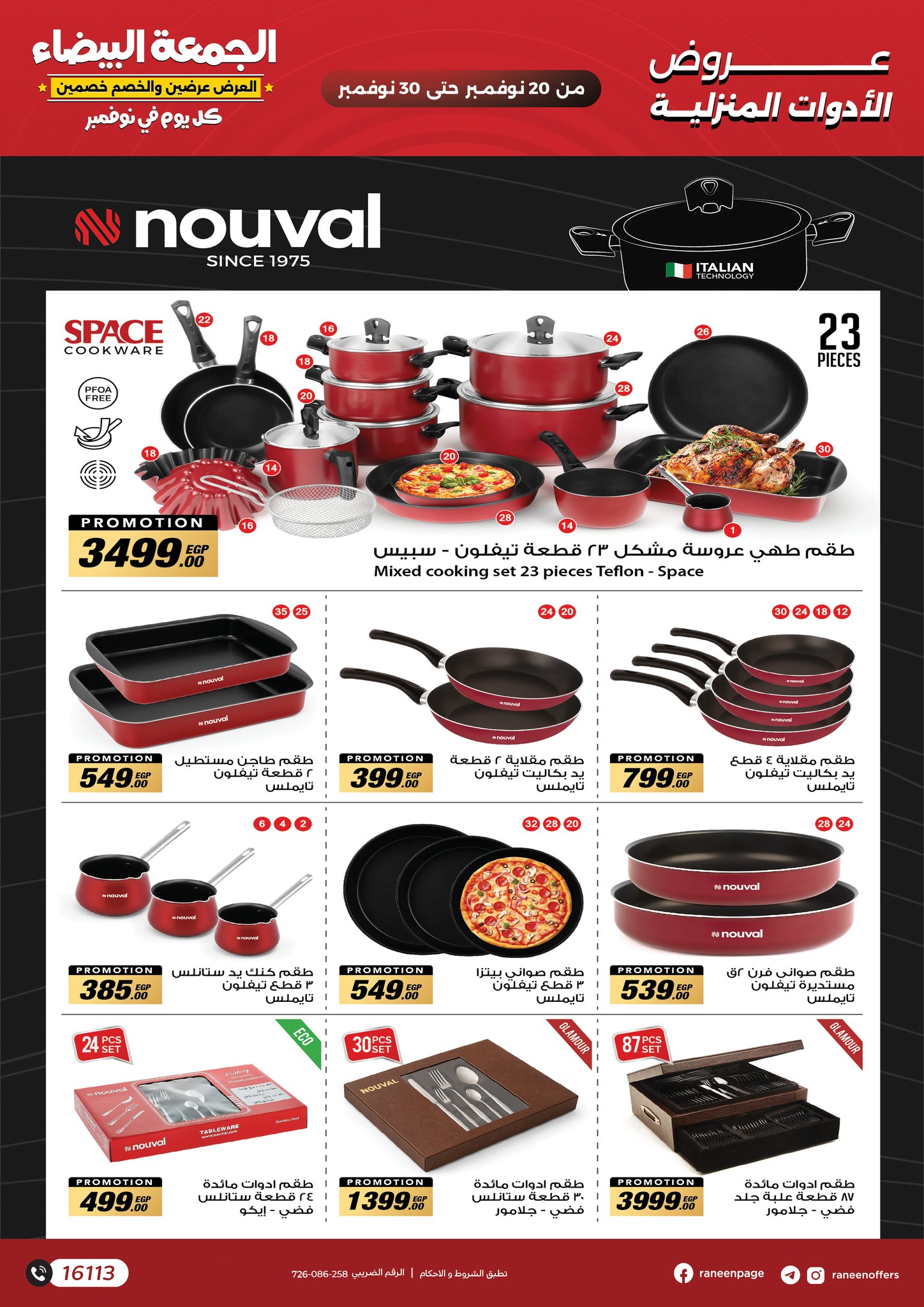 Raneen Egypt Offers from 20 to 30 November 2025 White Friday Deals