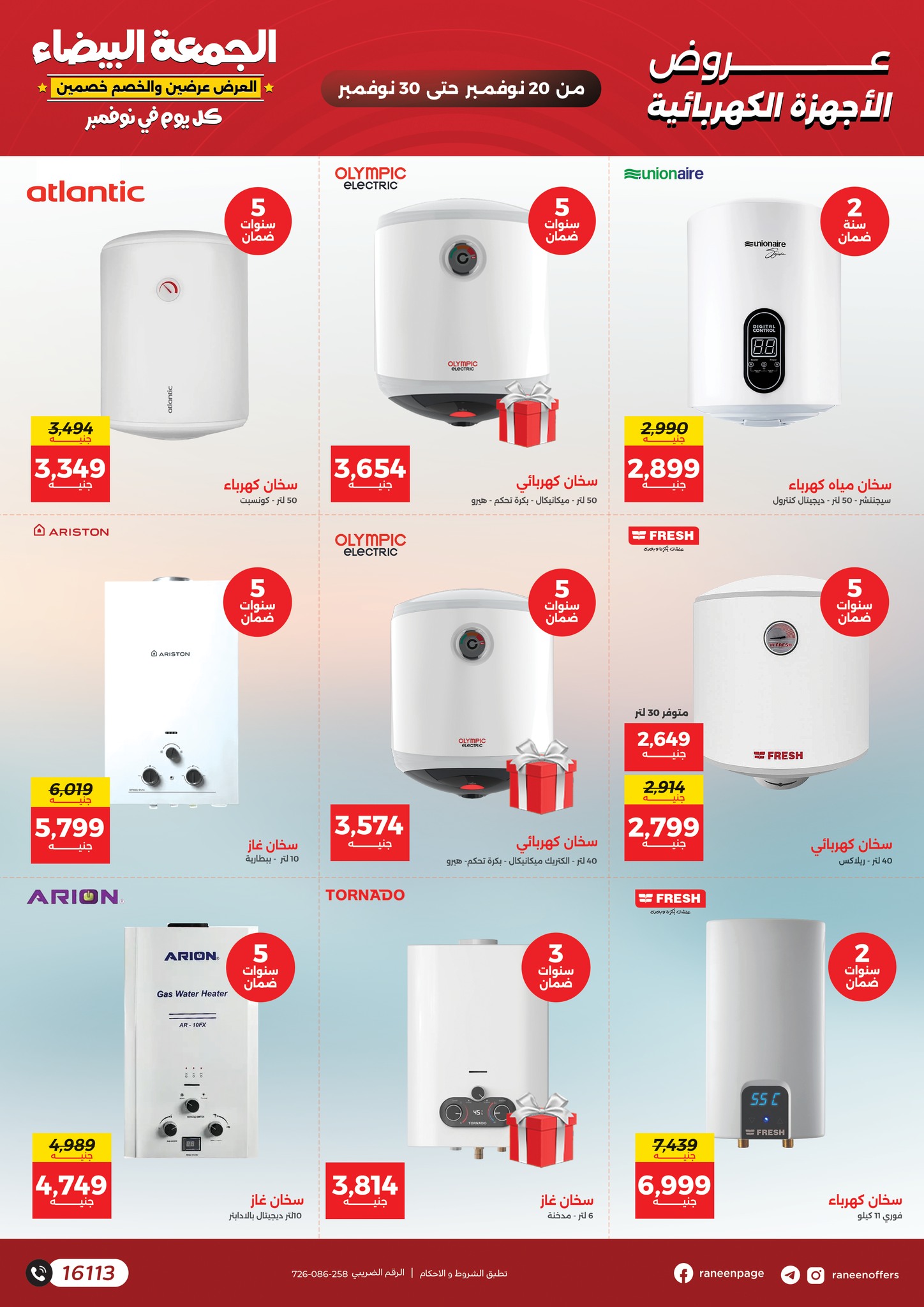 Raneen Egypt Offers from 20 to 30 November 2025 White Friday Deals