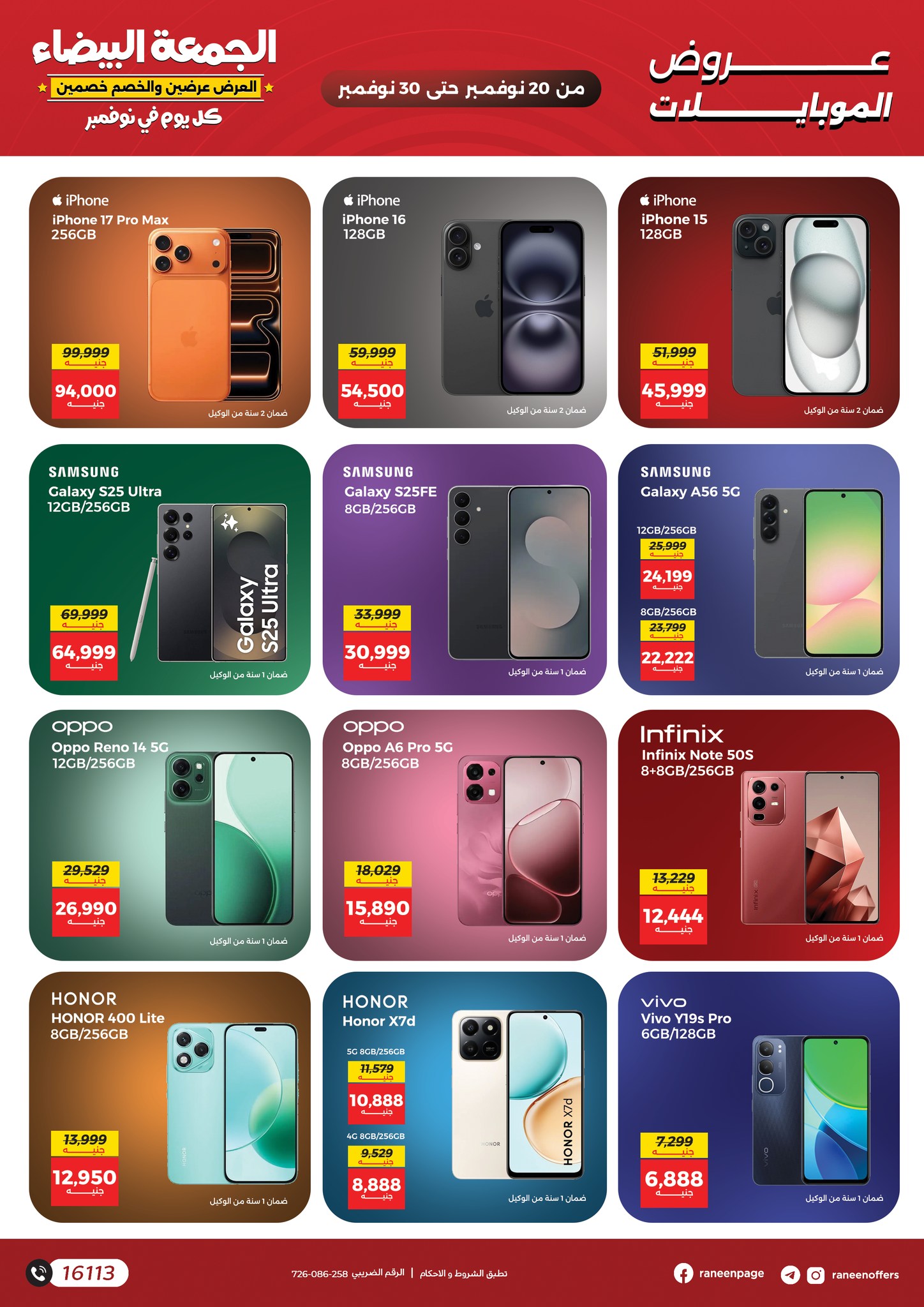 Raneen Egypt Offers from 20 to 30 November 2025 White Friday Deals