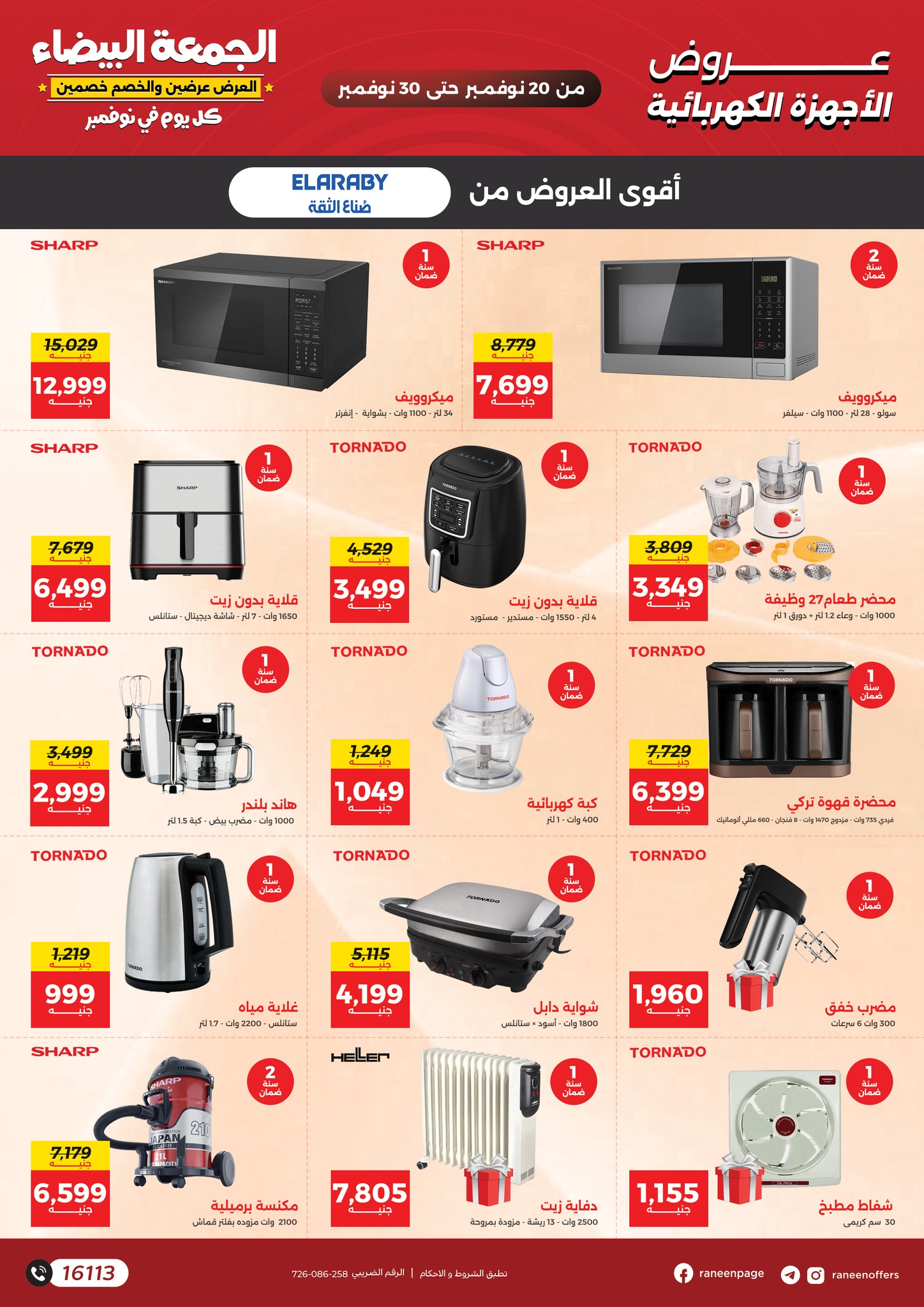 Raneen Egypt Offers from 20 to 30 November 2025 White Friday Deals