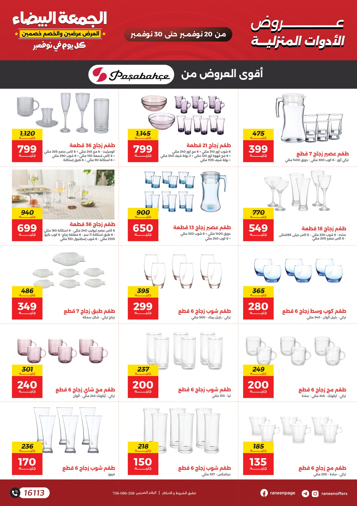 Raneen Egypt Offers from 20 to 30 November 2025 White Friday Deals