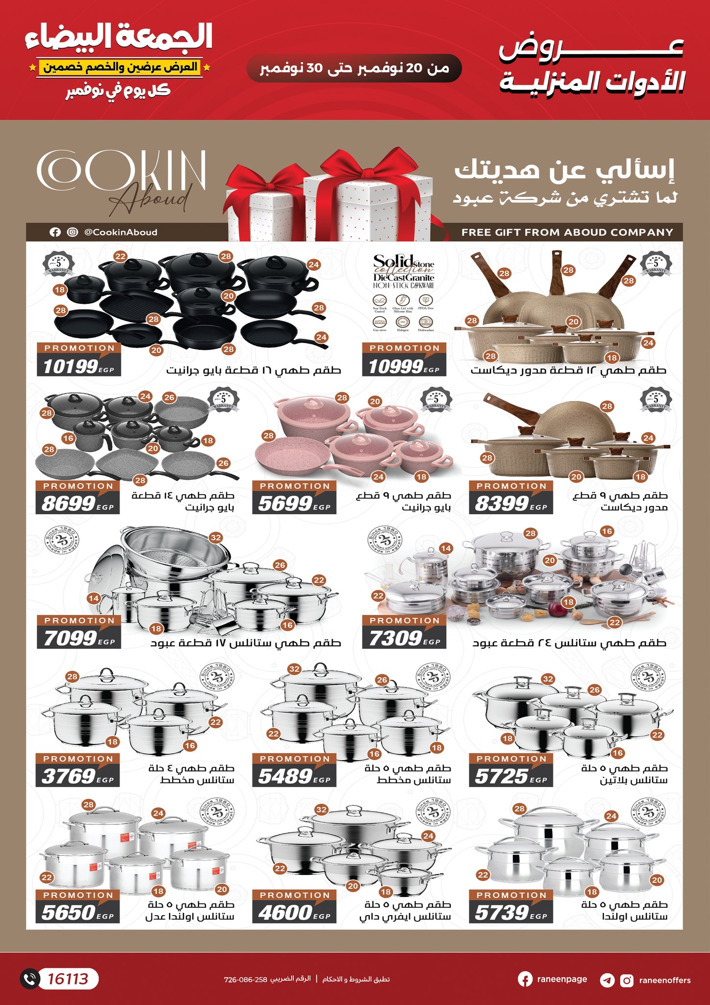 Raneen Egypt Offers from 20 to 30 November 2025 White Friday Deals