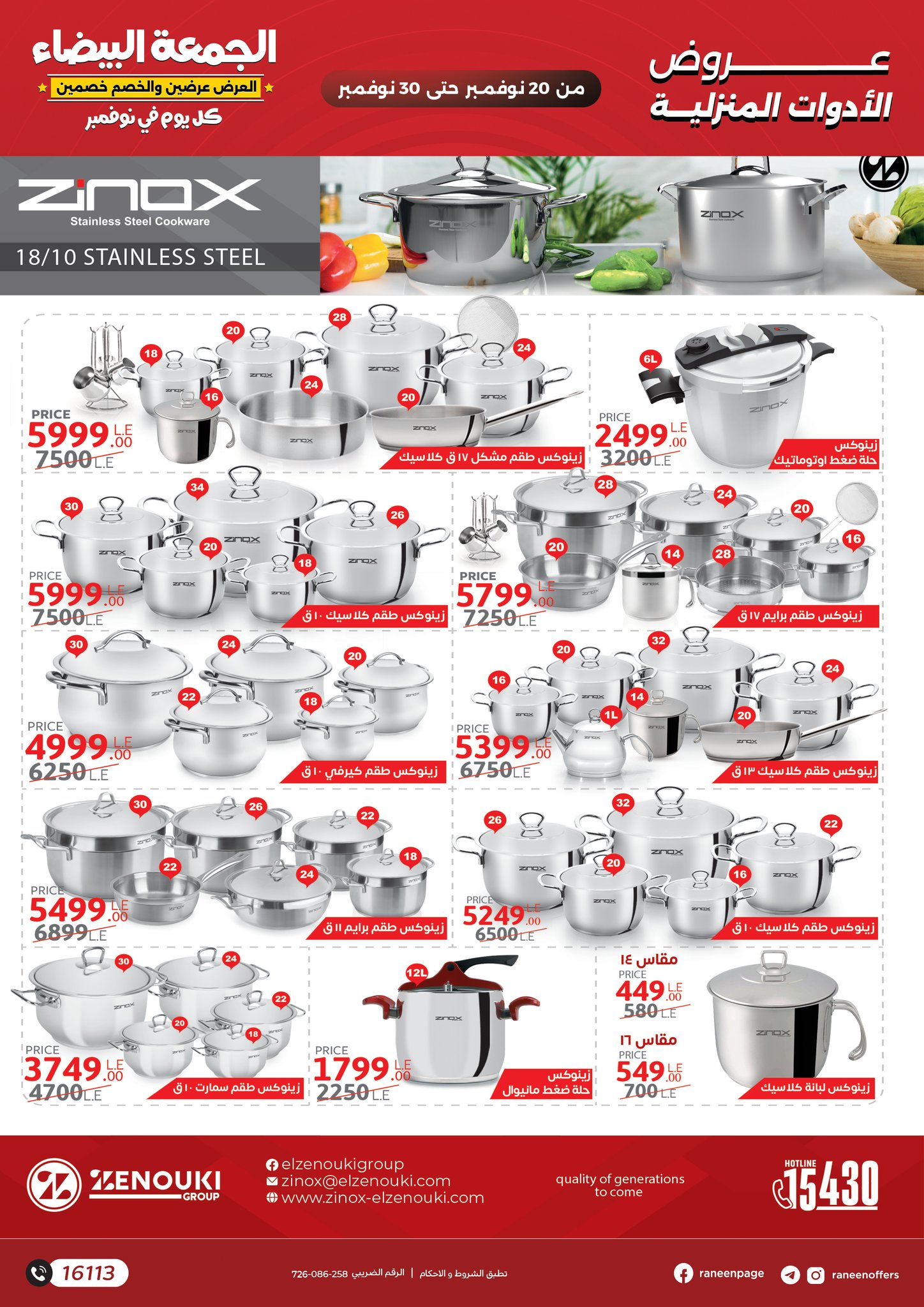 Raneen Egypt Offers from 20 to 30 November 2025 White Friday Deals