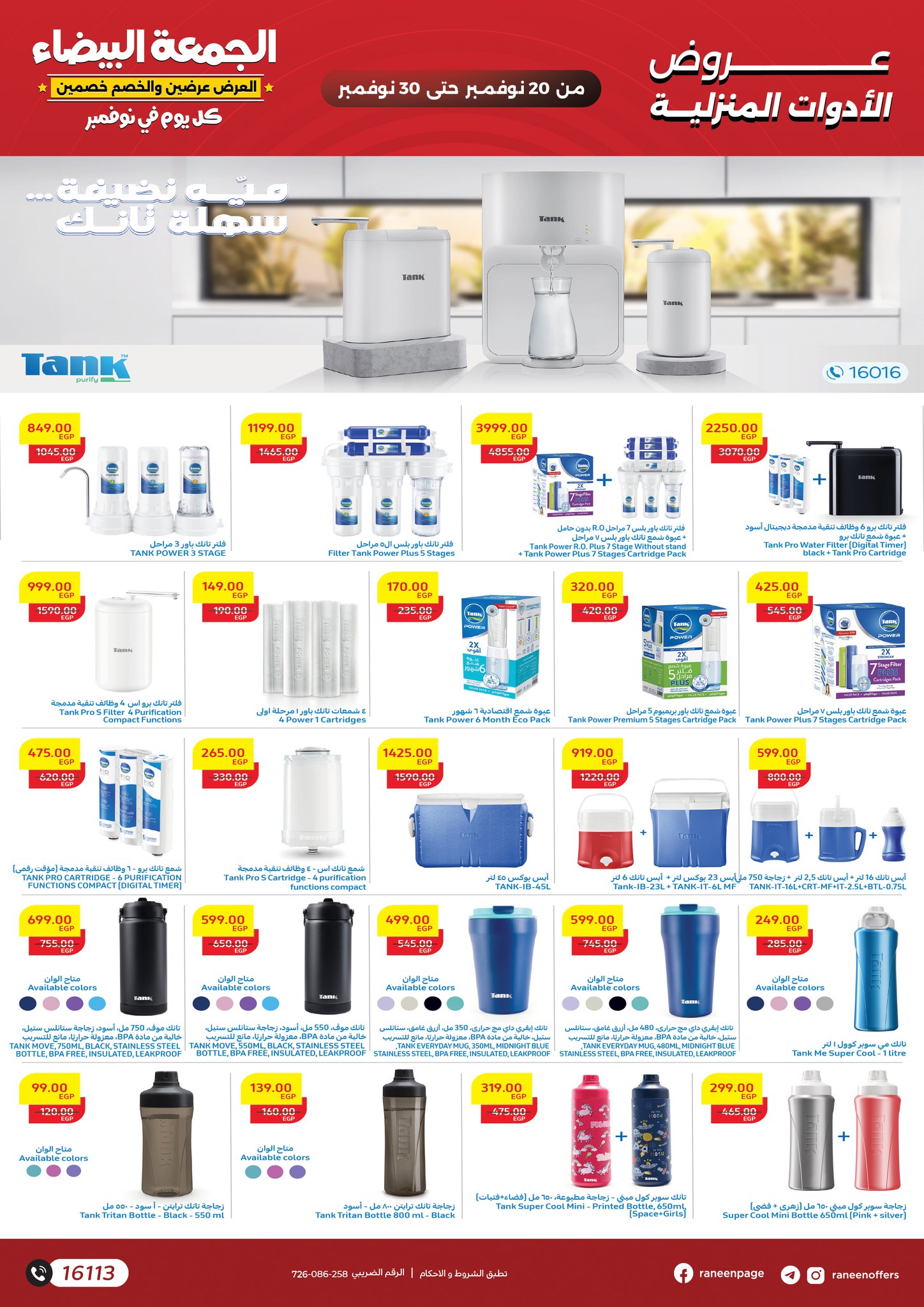 Raneen Egypt Offers from 20 to 30 November 2025 White Friday Deals