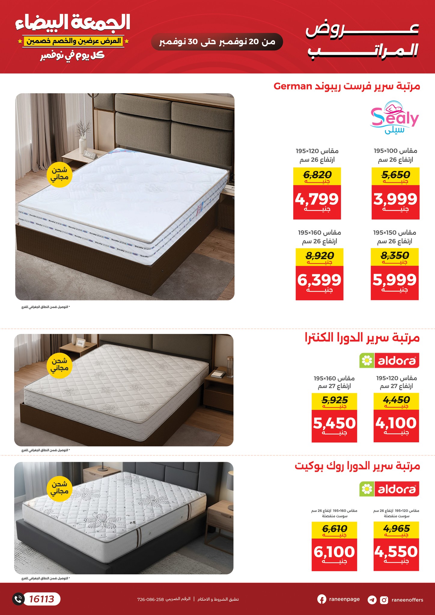 Raneen Egypt Offers from 20 to 30 November 2025 White Friday Deals