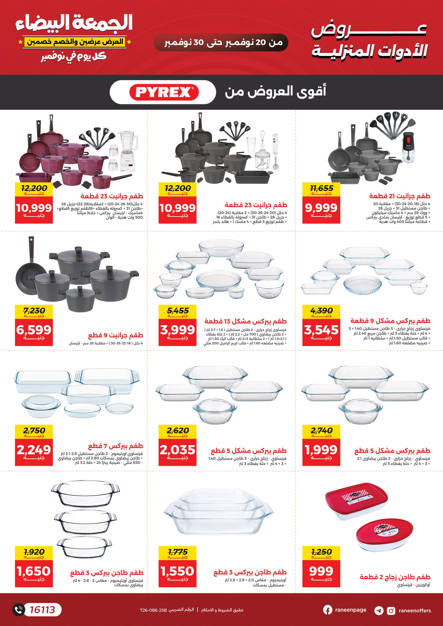 Raneen Egypt Offers from 20 to 30 November 2025 White Friday Deals