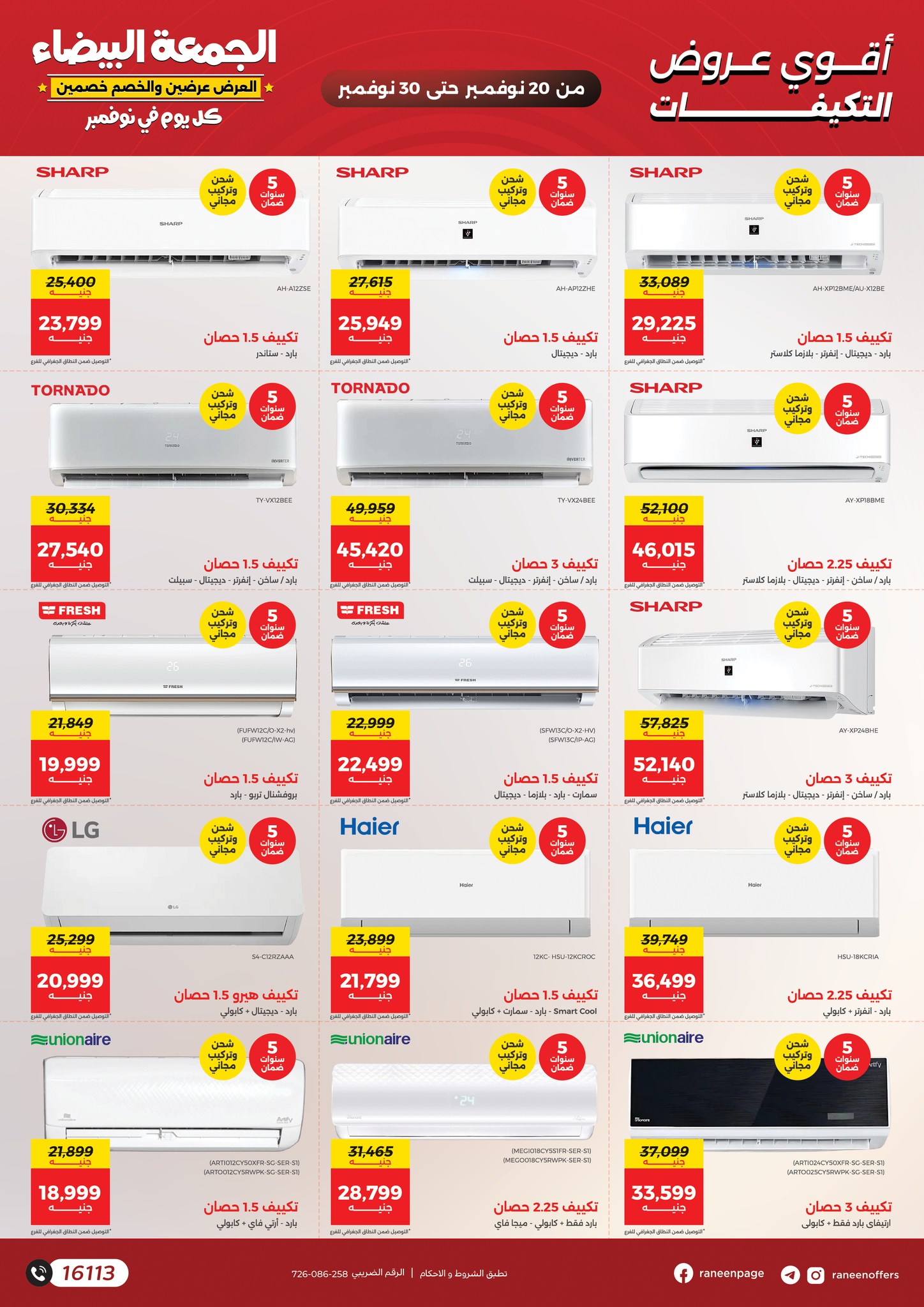 Raneen Egypt Offers from 20 to 30 November 2025 White Friday Deals