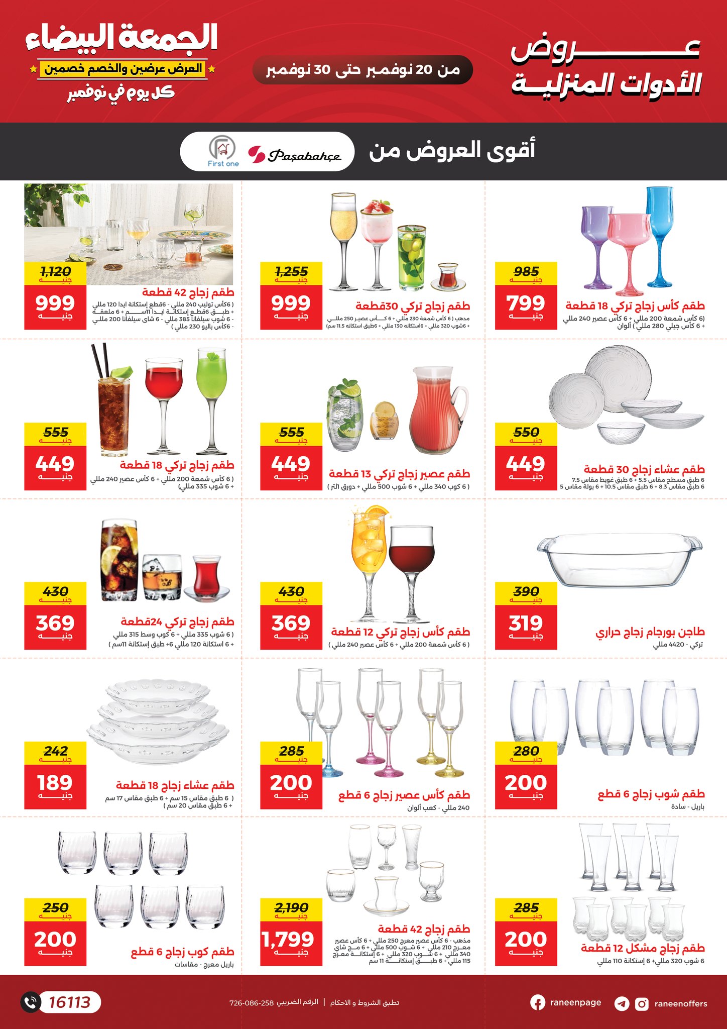 Raneen Egypt Offers from 20 to 30 November 2025 White Friday Deals