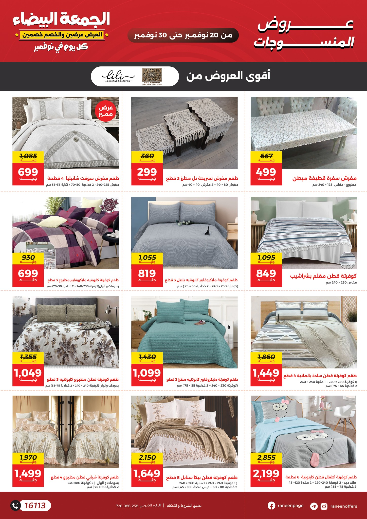 Raneen Egypt Offers from 20 to 30 November 2025 White Friday Deals