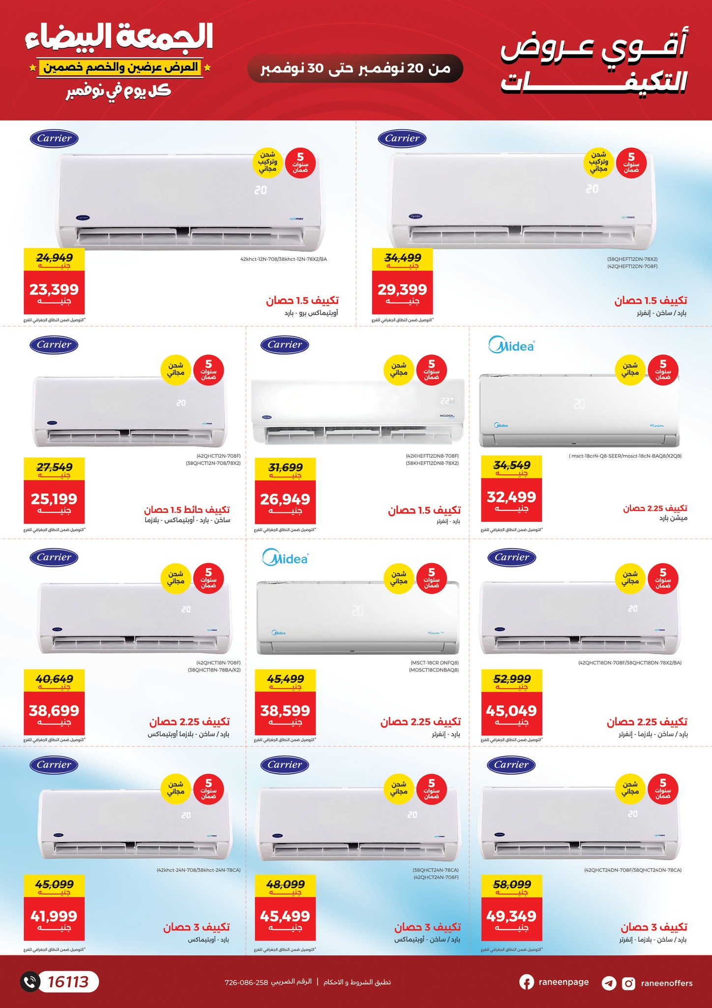 Raneen Egypt Offers from 20 to 30 November 2025 White Friday Deals