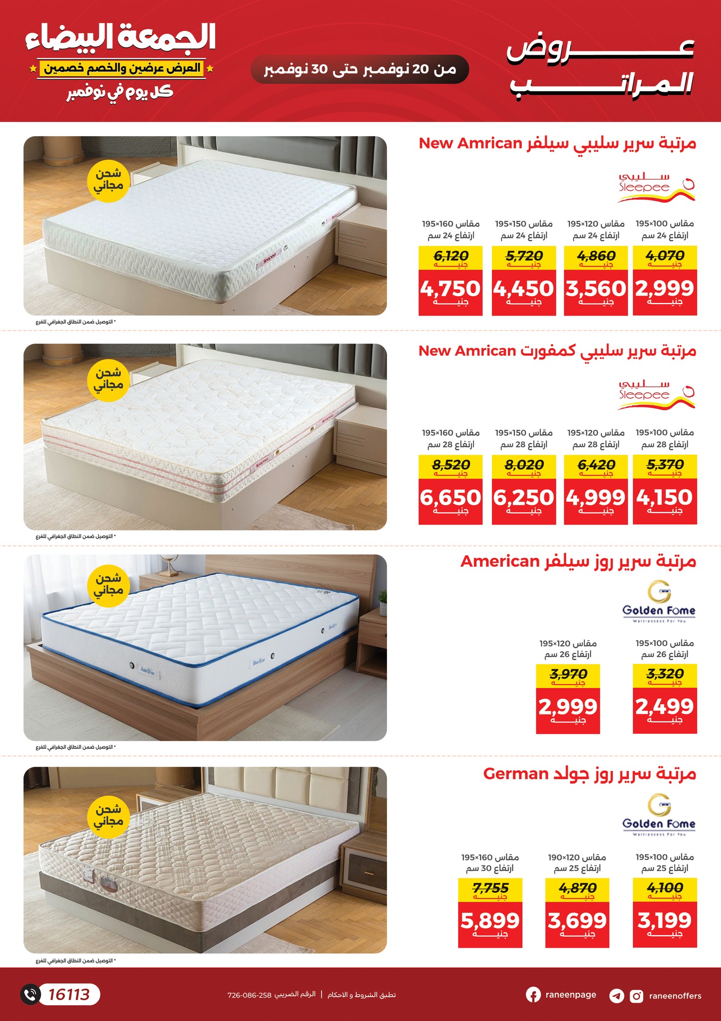 Raneen Egypt Offers from 20 to 30 November 2025 White Friday Deals