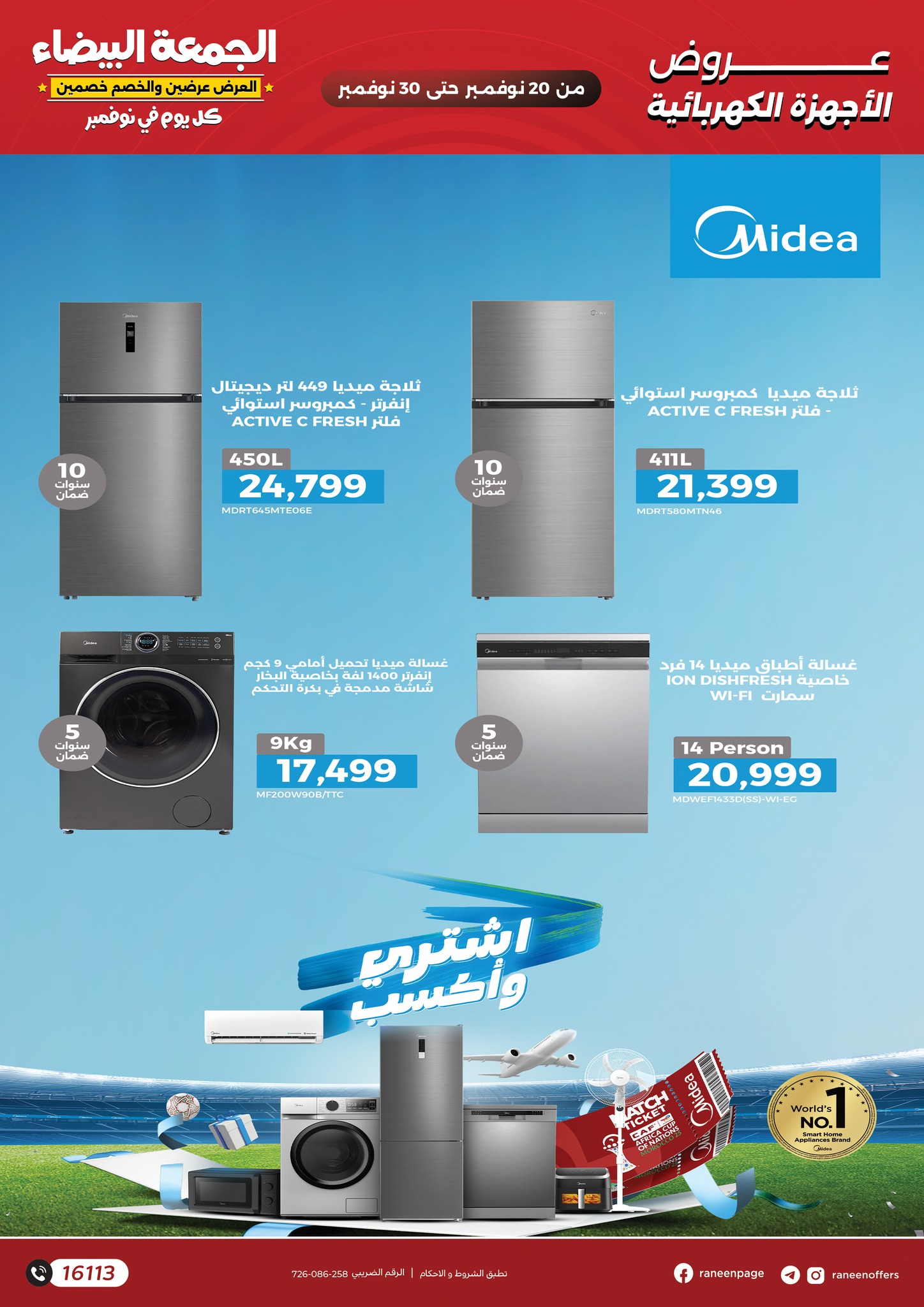 Raneen Egypt Offers from 20 to 30 November 2025 White Friday Deals