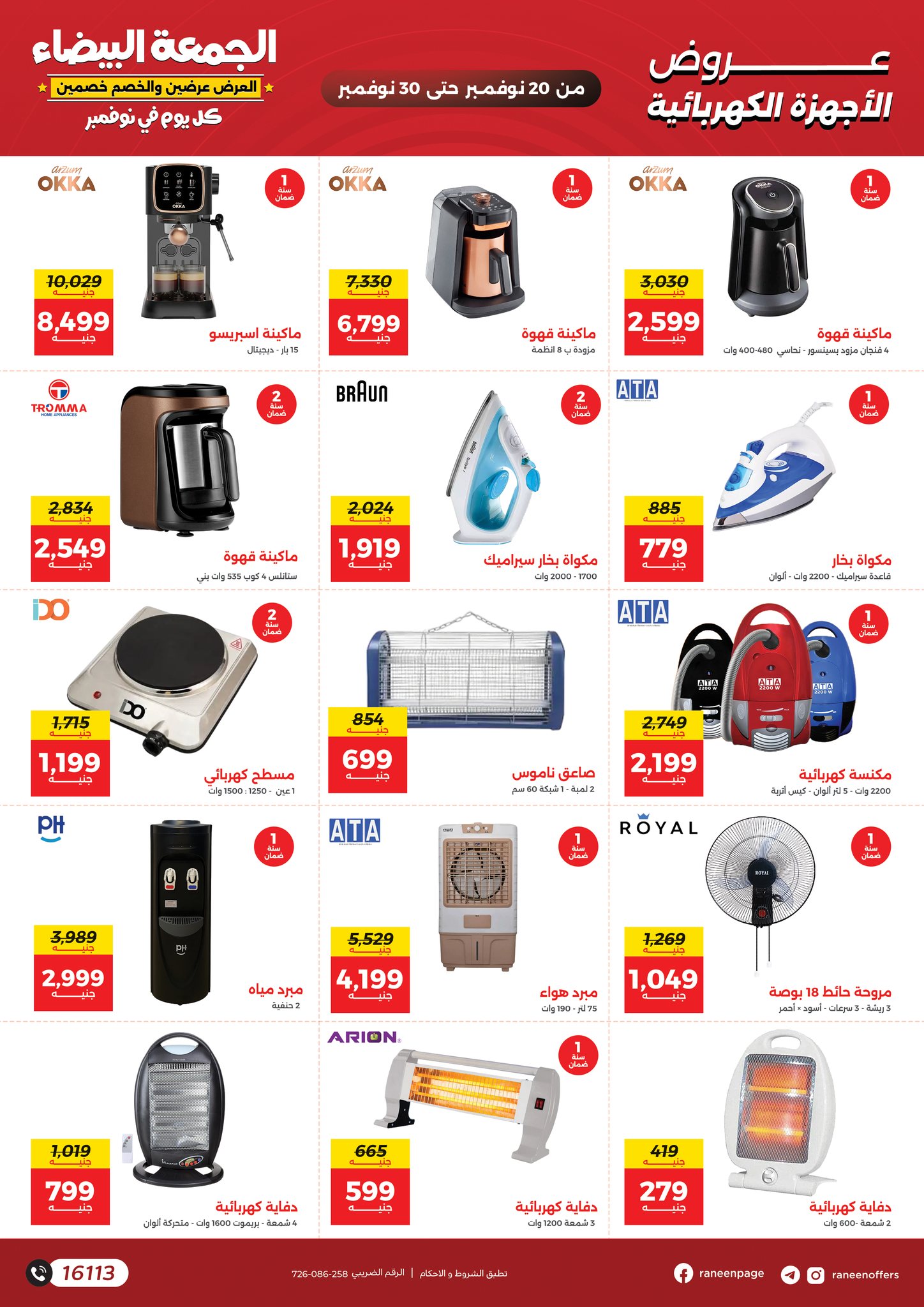 Raneen Egypt Offers from 20 to 30 November 2025 White Friday Deals