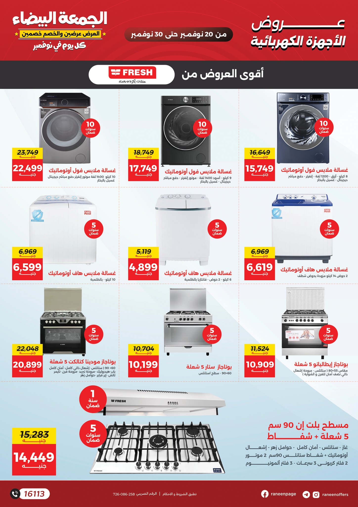 Raneen Egypt Offers from 20 to 30 November 2025 White Friday Deals