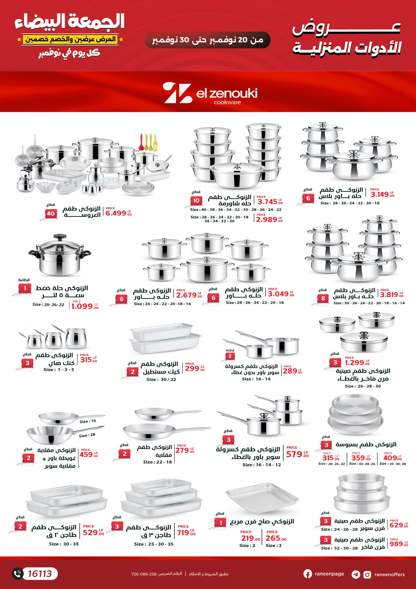 Raneen Egypt Offers from 20 to 30 November 2025 White Friday Deals