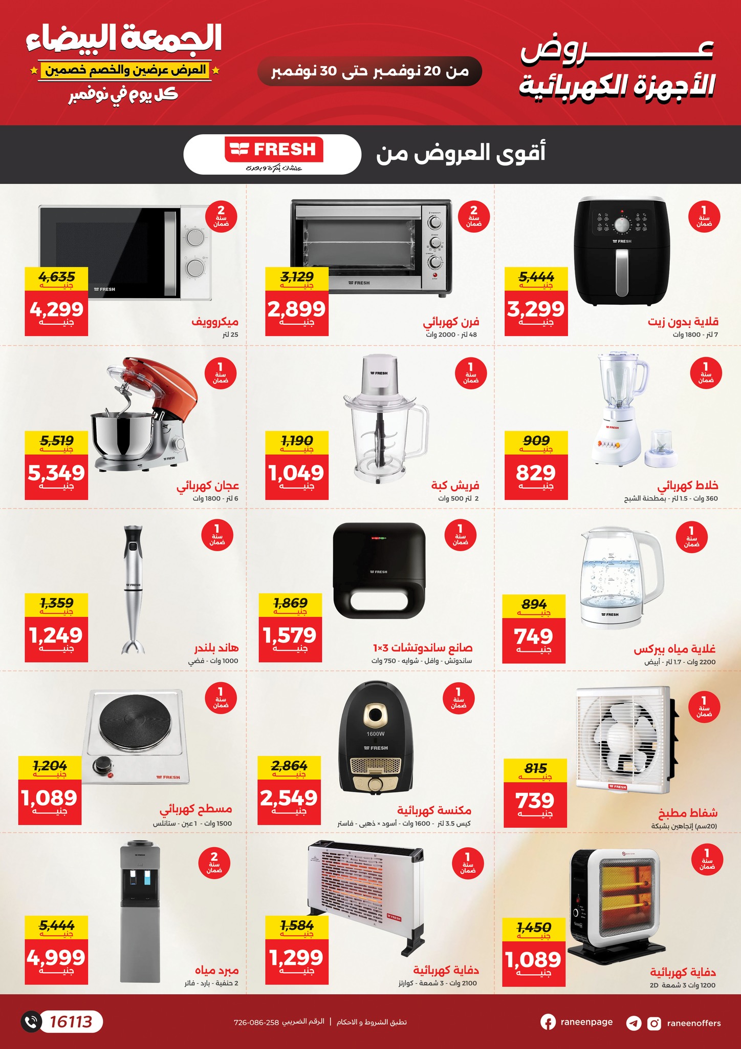 Raneen Egypt Offers from 20 to 30 November 2025 White Friday Deals