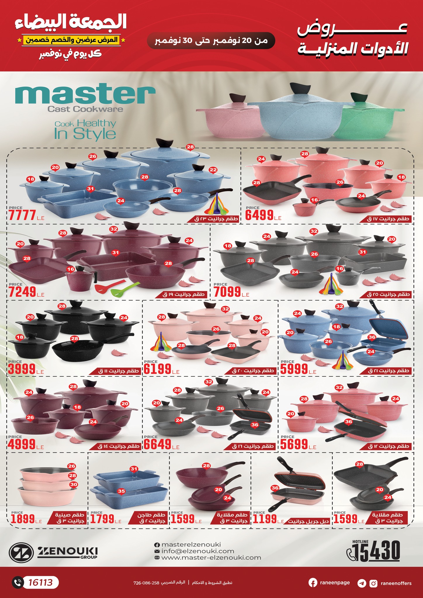 Raneen Egypt Offers from 20 to 30 November 2025 White Friday Deals