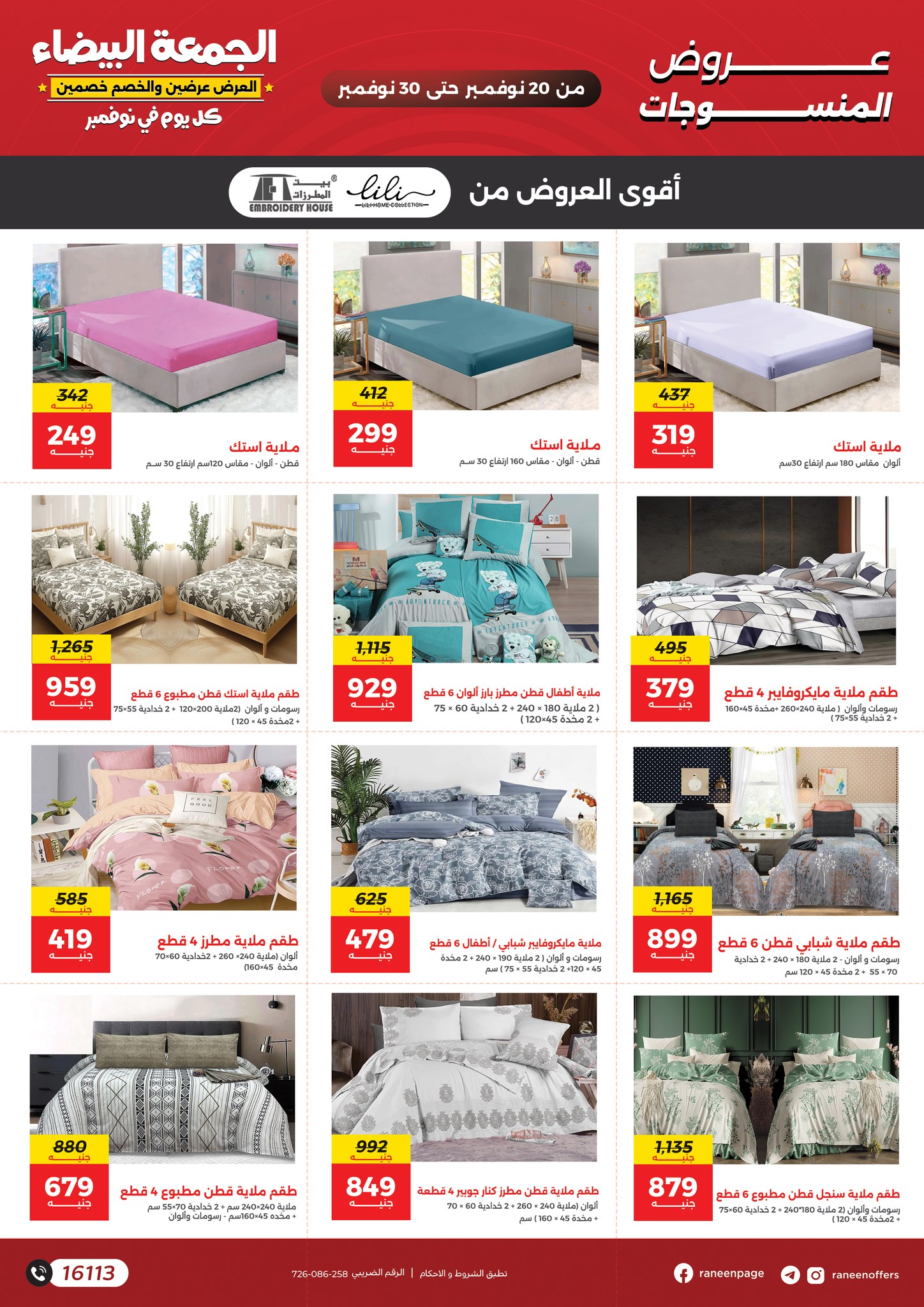 Raneen Egypt Offers from 20 to 30 November 2025 White Friday Deals