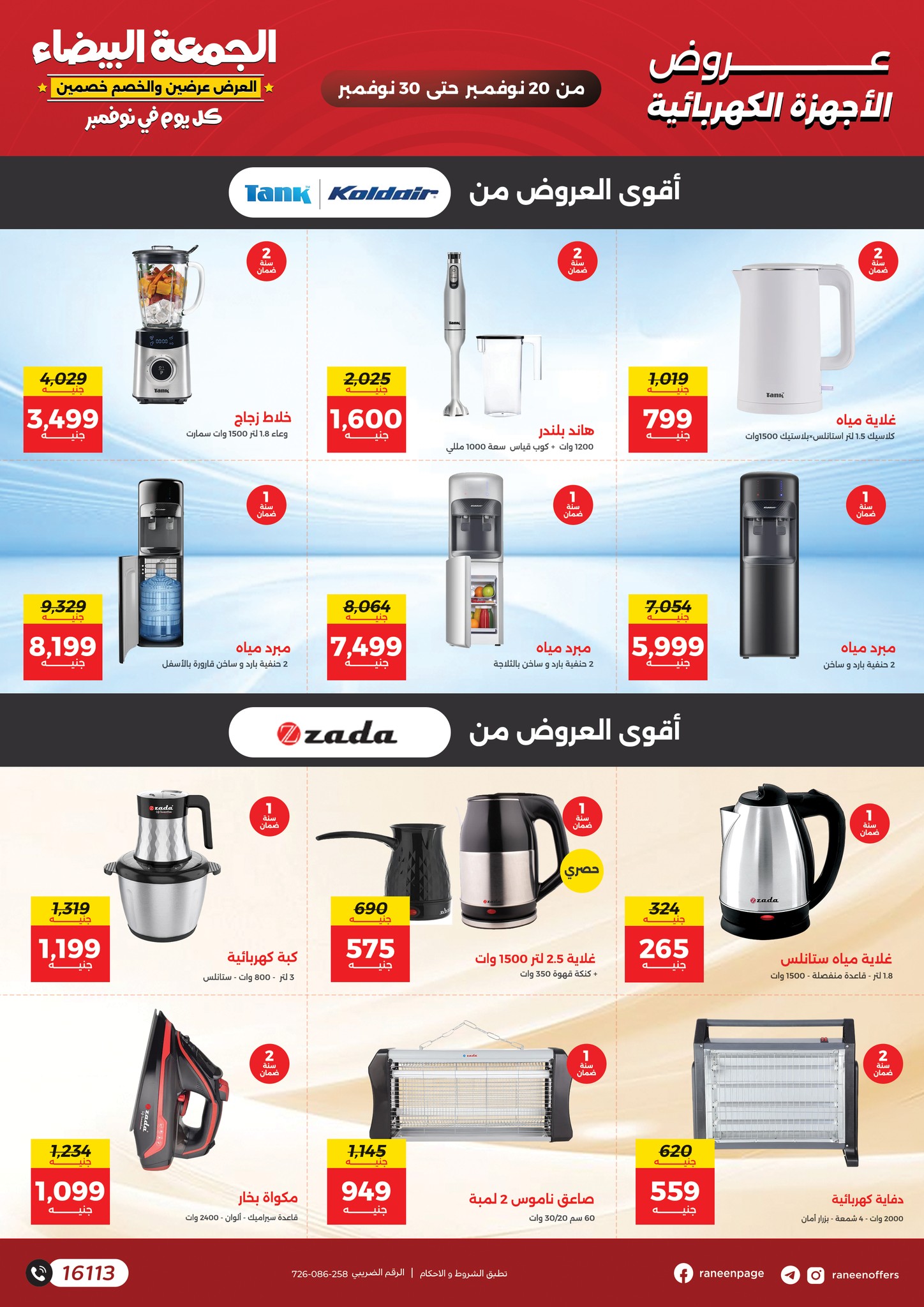 Raneen Egypt Offers from 20 to 30 November 2025 White Friday Deals