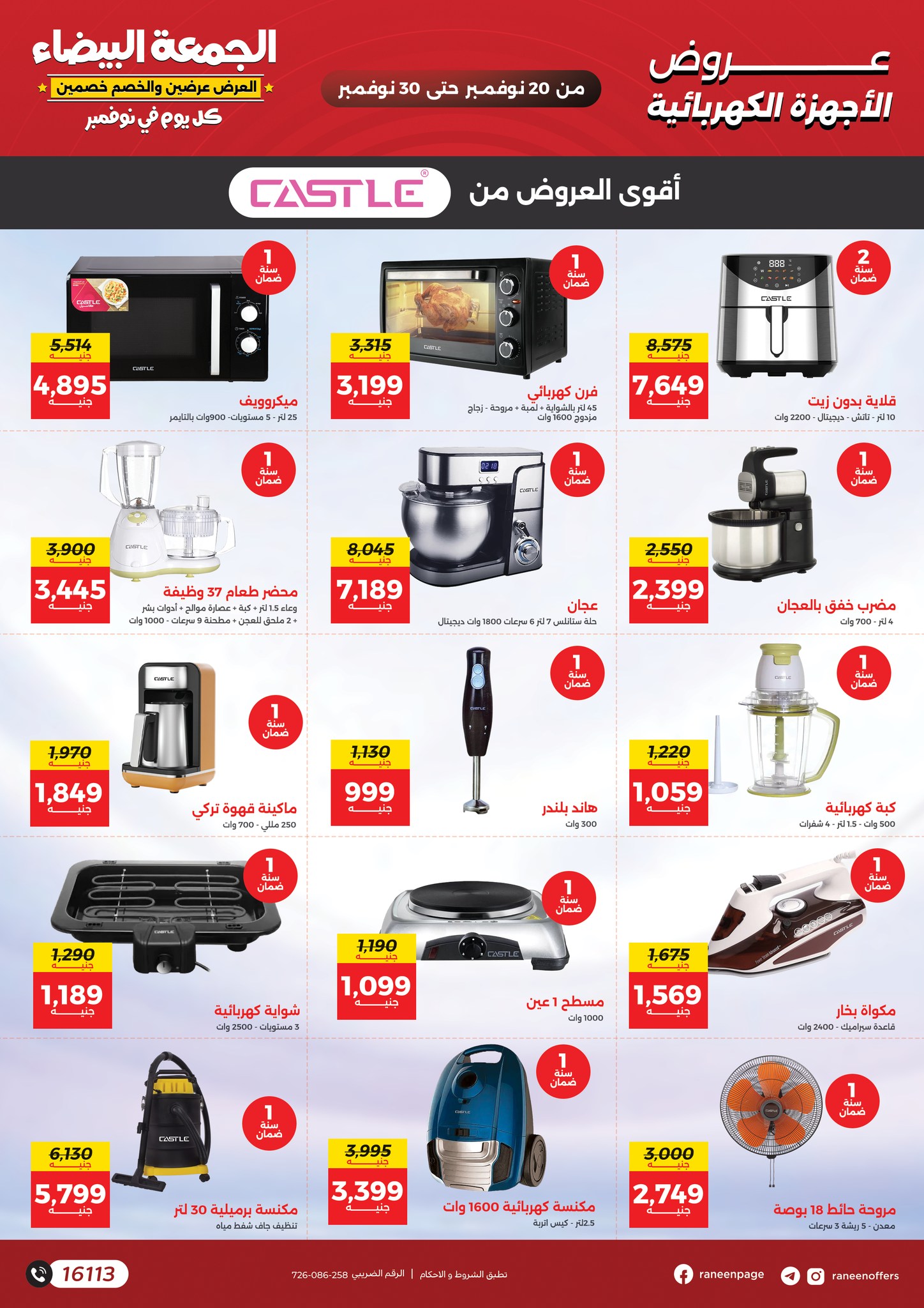 Raneen Egypt Offers from 20 to 30 November 2025 White Friday Deals