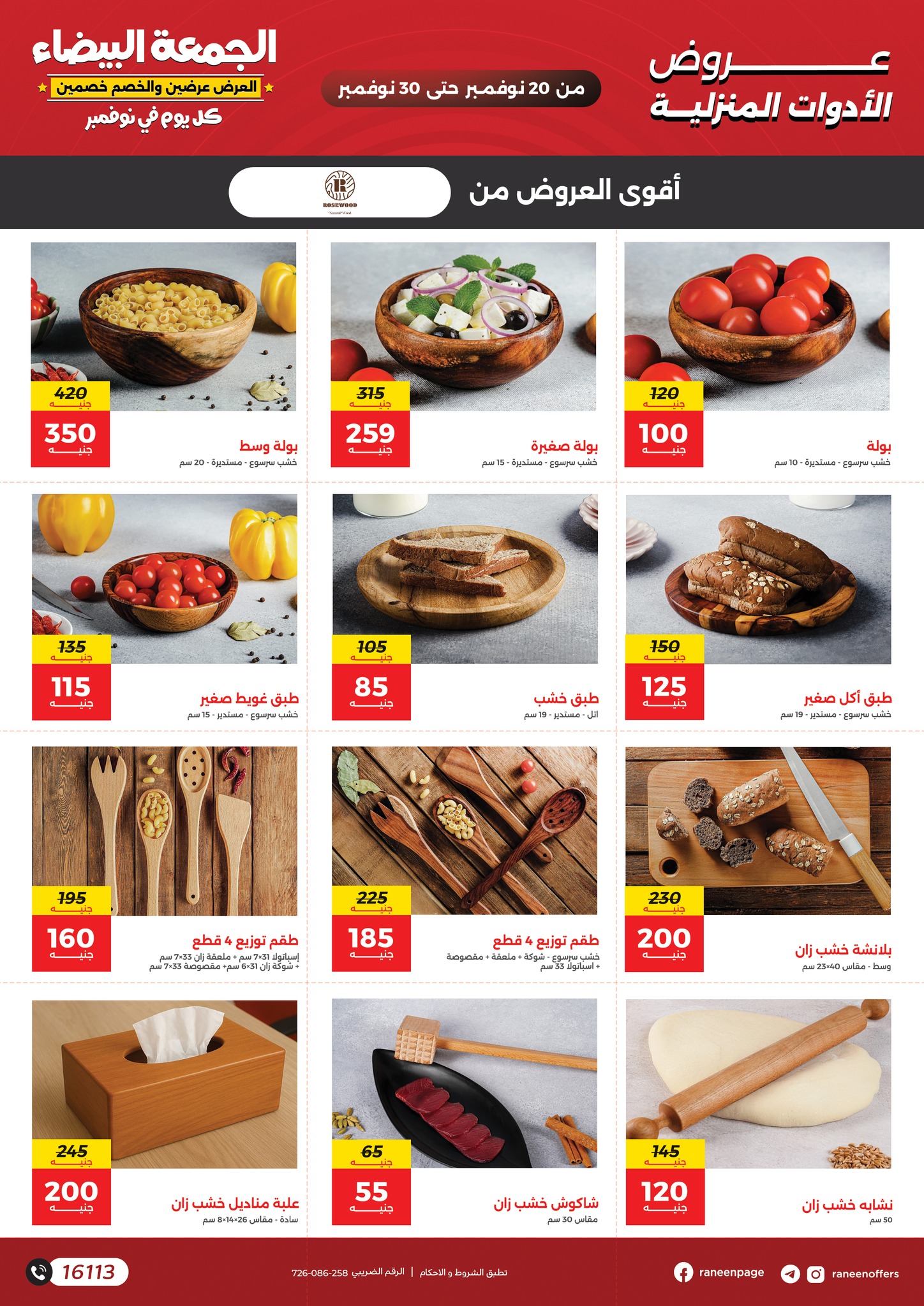 Raneen Egypt Offers from 20 to 30 November 2025 White Friday Deals